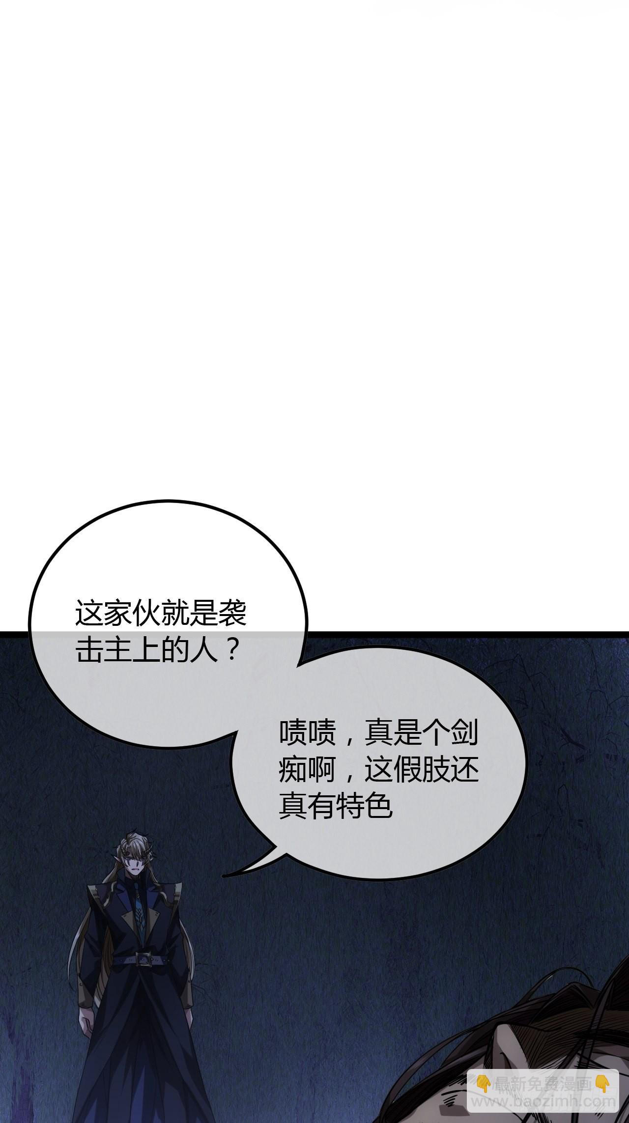 魔臨 - 74話 陳大俠一身守諾(1/2) - 4