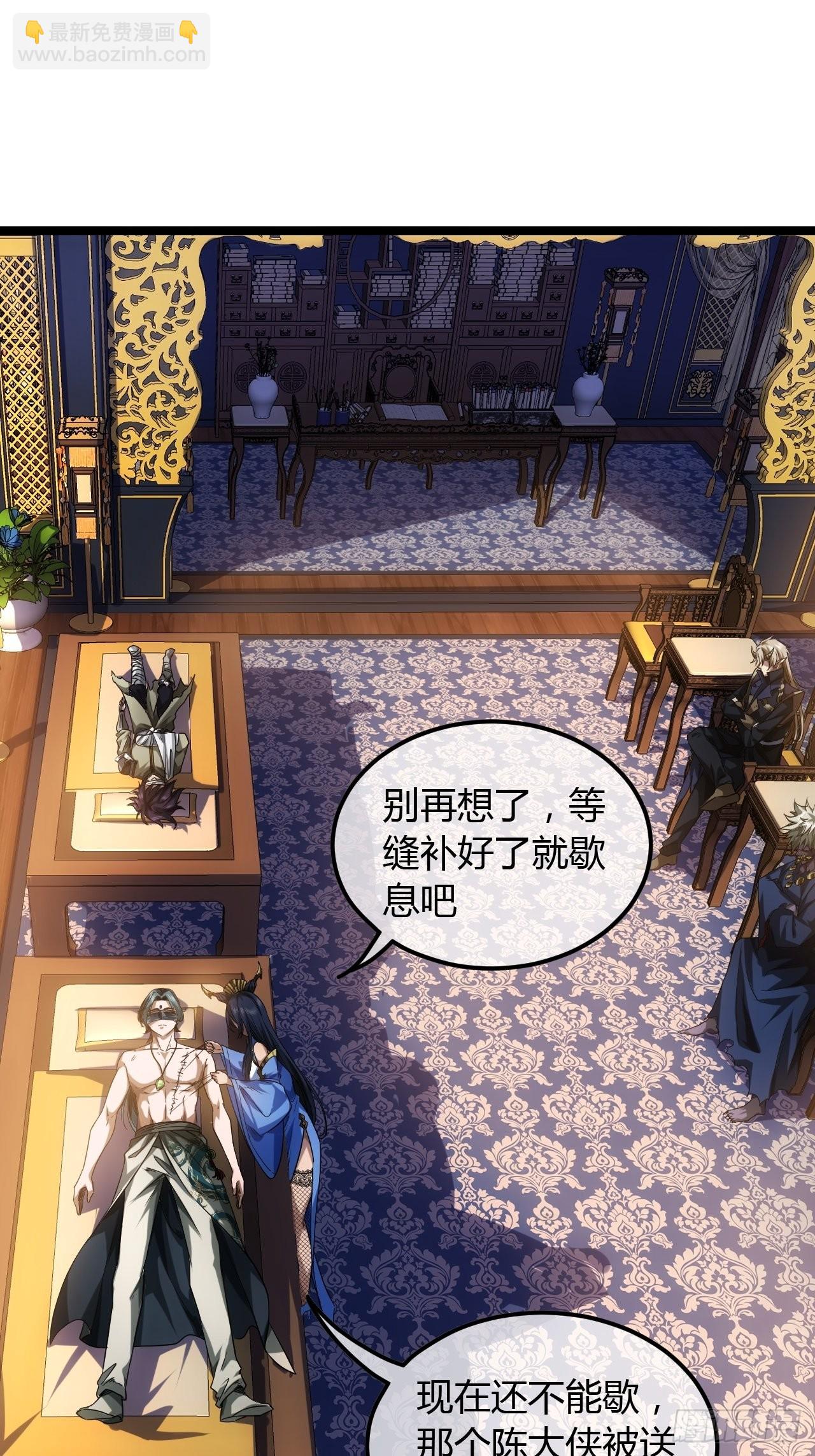 魔臨 - 74話 陳大俠一身守諾(1/2) - 3