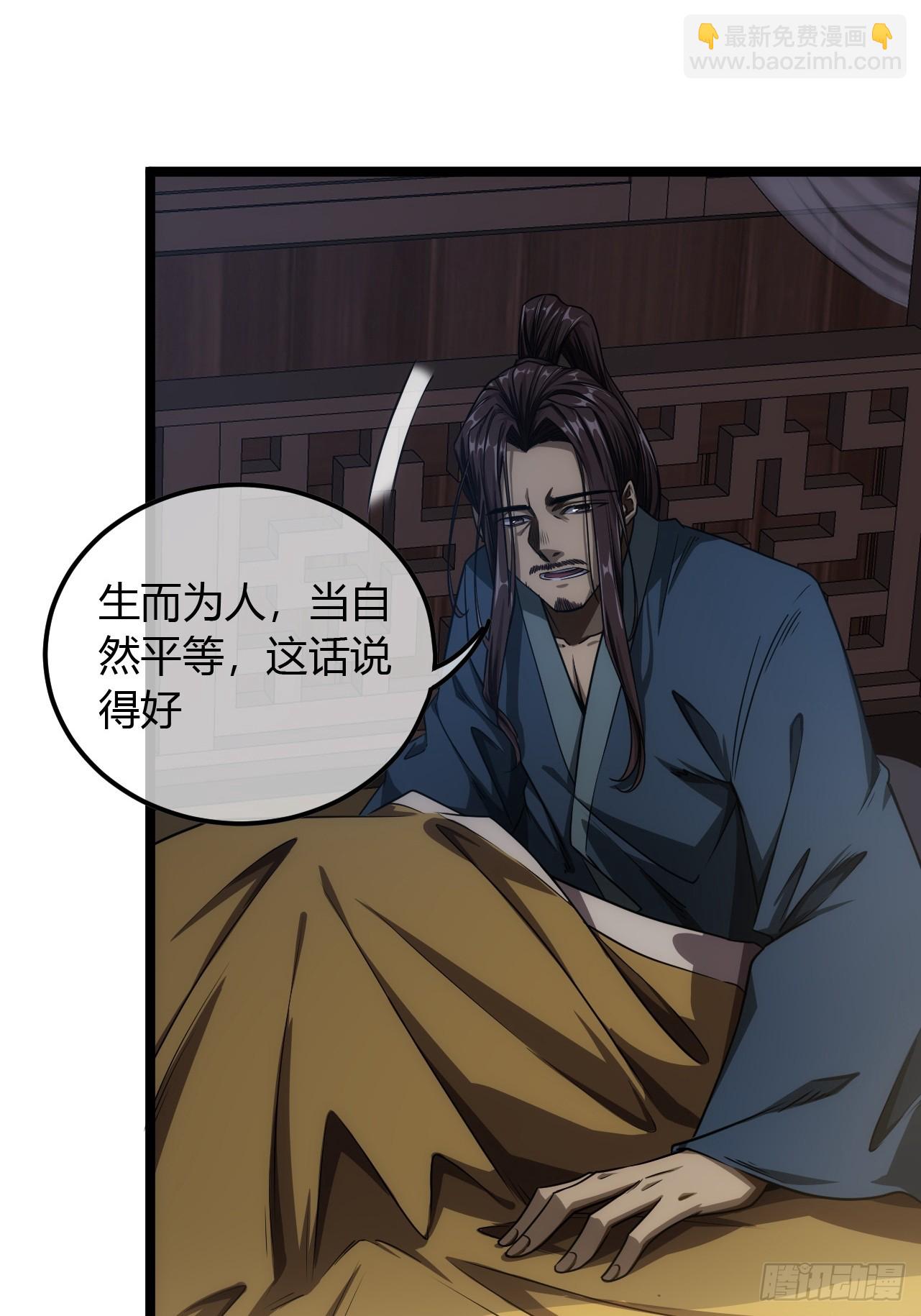 76话 死瞎子听墙角(1/2)-第77话