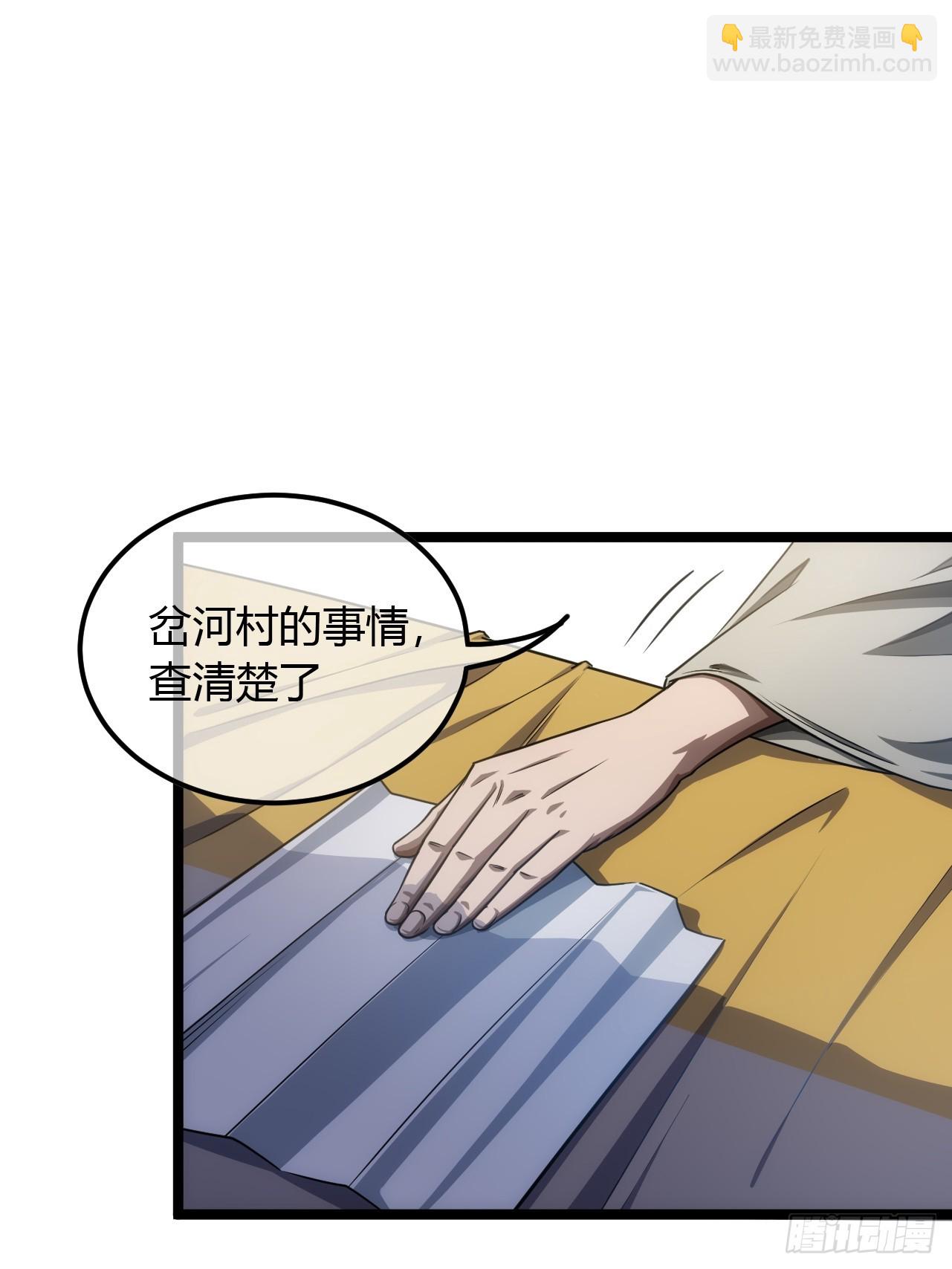 76话 死瞎子听墙角(1/2)-第77话