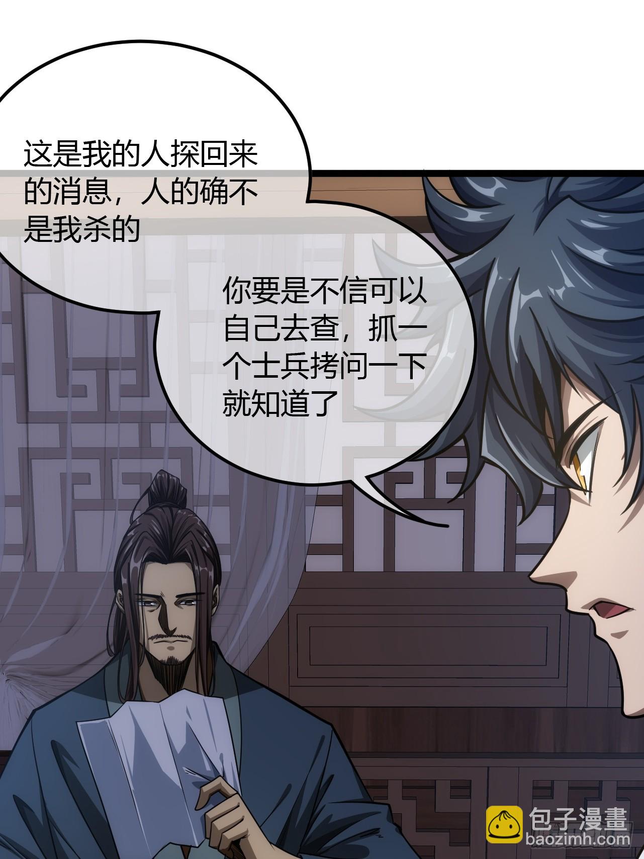 76话 死瞎子听墙角(1/2)-第77话