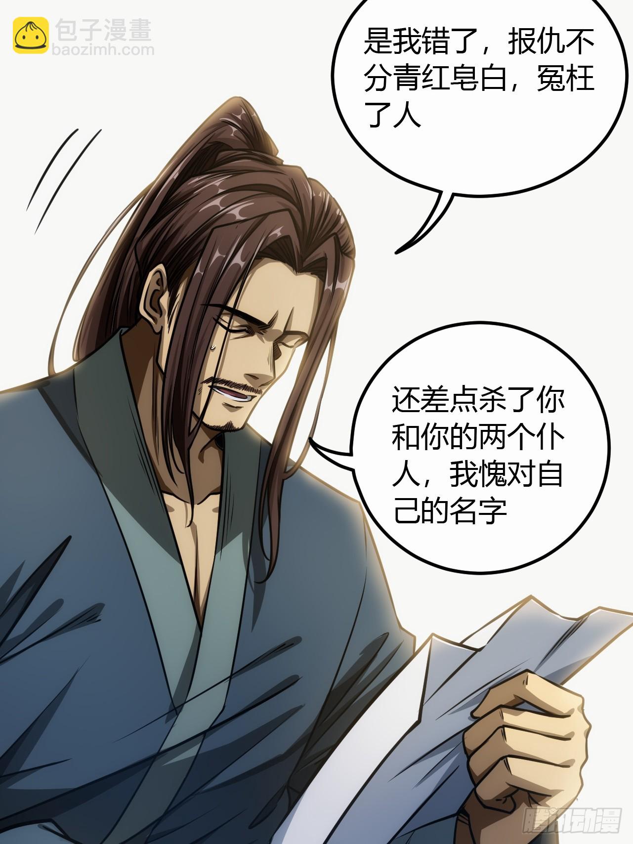 76话 死瞎子听墙角(1/2)-第77话