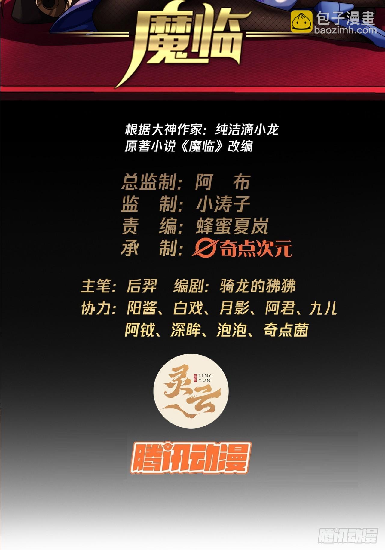 76话 死瞎子听墙角(1/2)-第77话