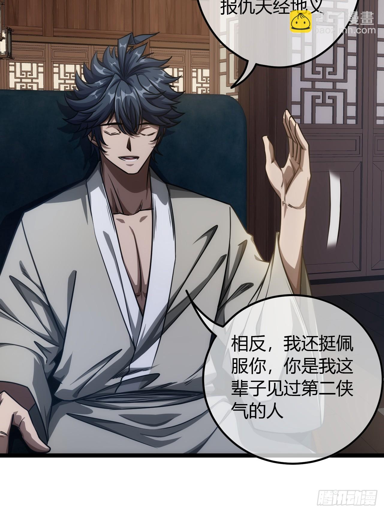 76话 死瞎子听墙角(1/2)-第77话