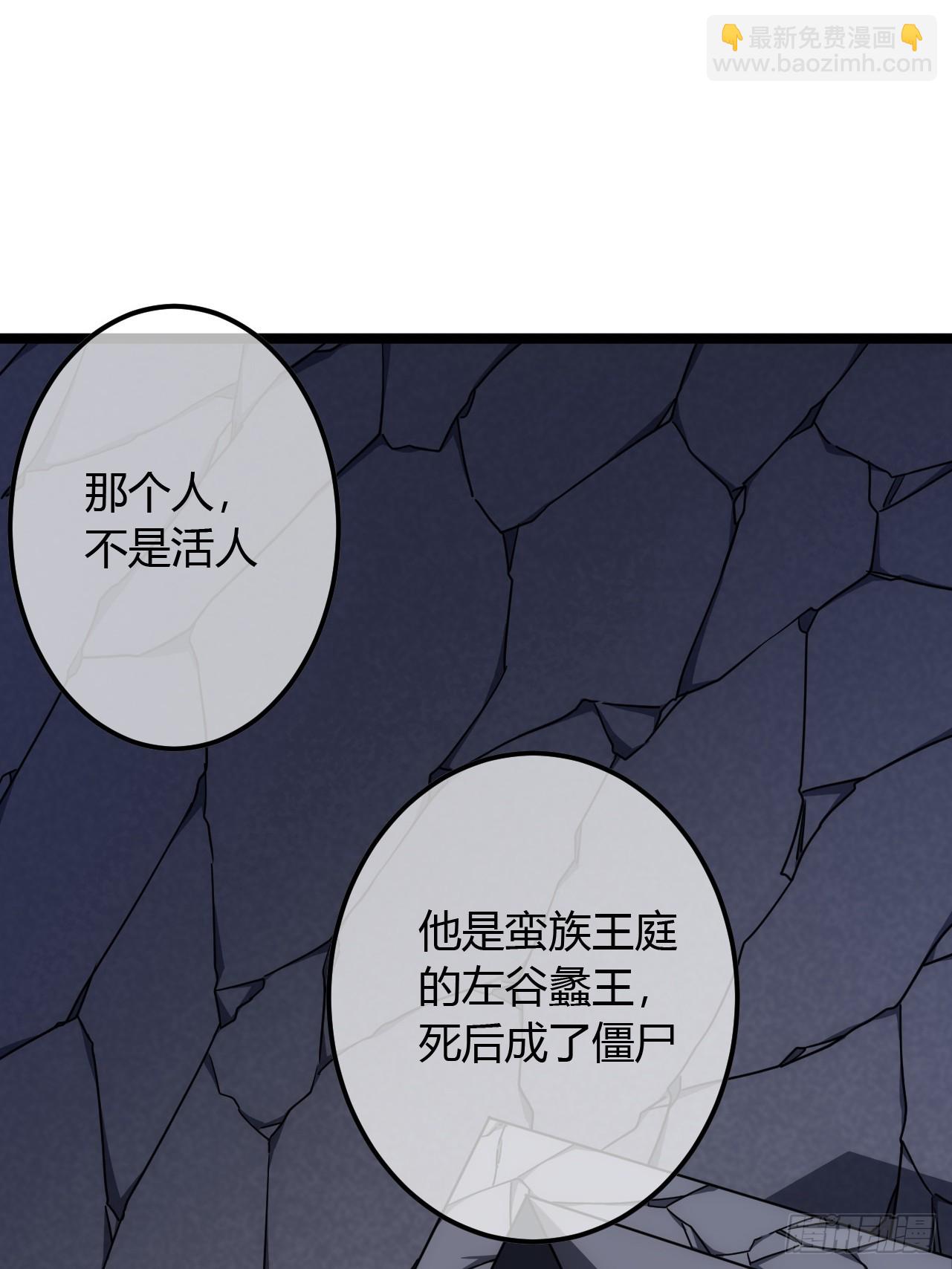 魔臨 - 76話 死瞎子聽牆角(1/2) - 8