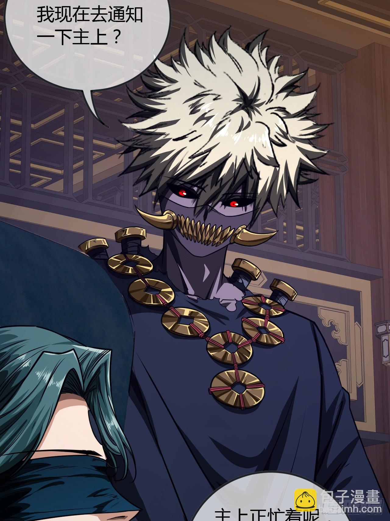 76话 死瞎子听墙角(1/2)-第77话