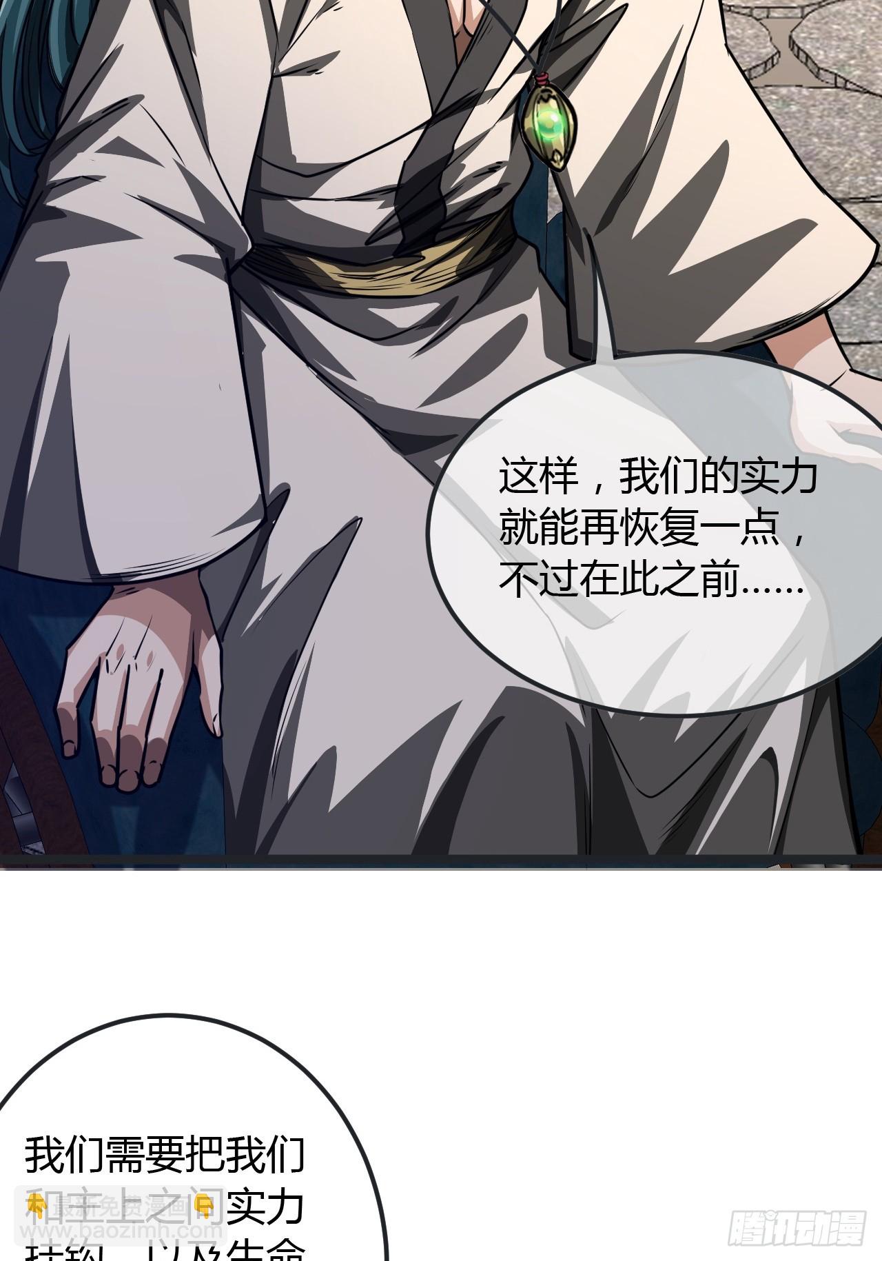 76话 死瞎子听墙角(1/2)-第77话