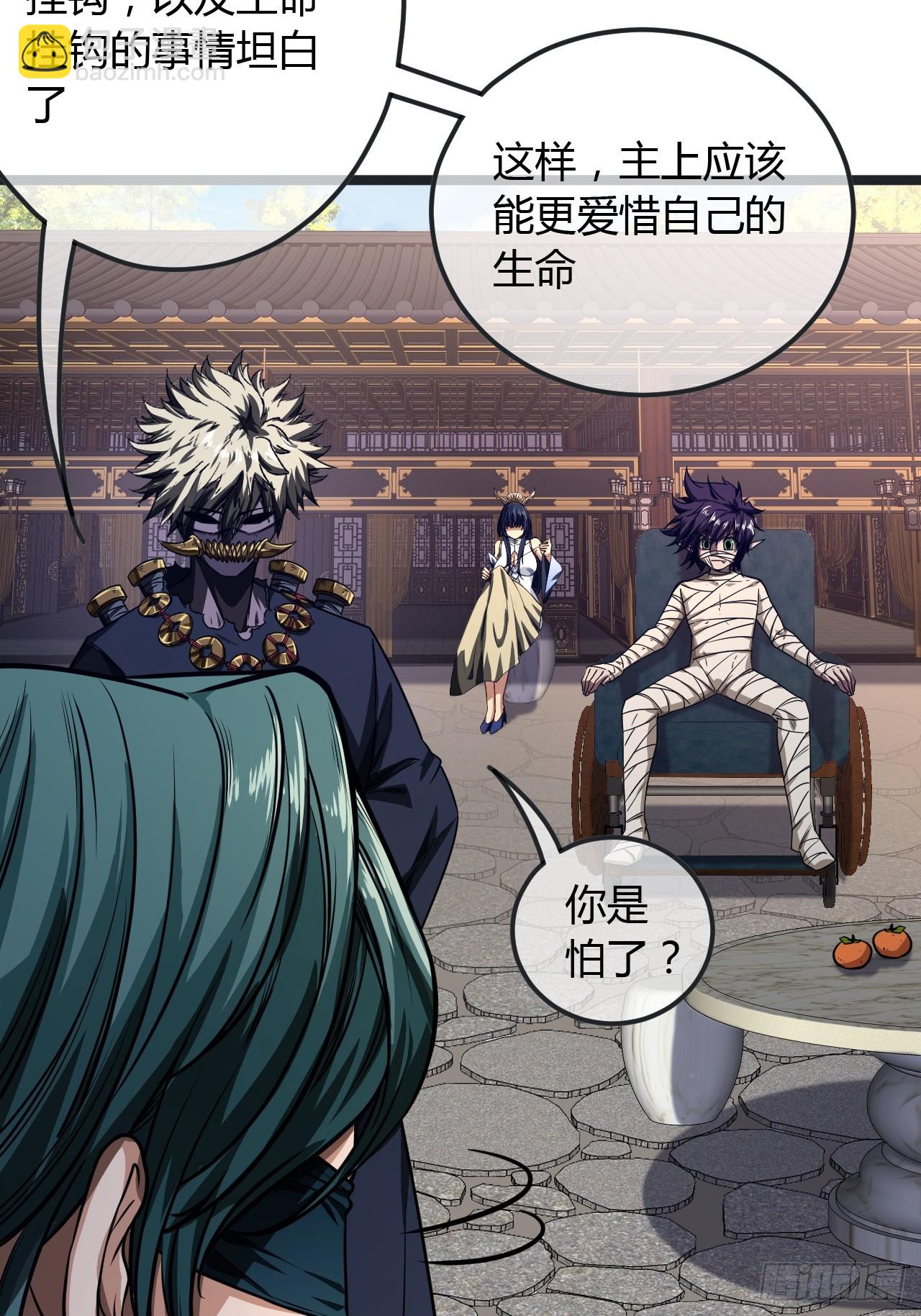 76话 死瞎子听墙角(1/2)-第77话