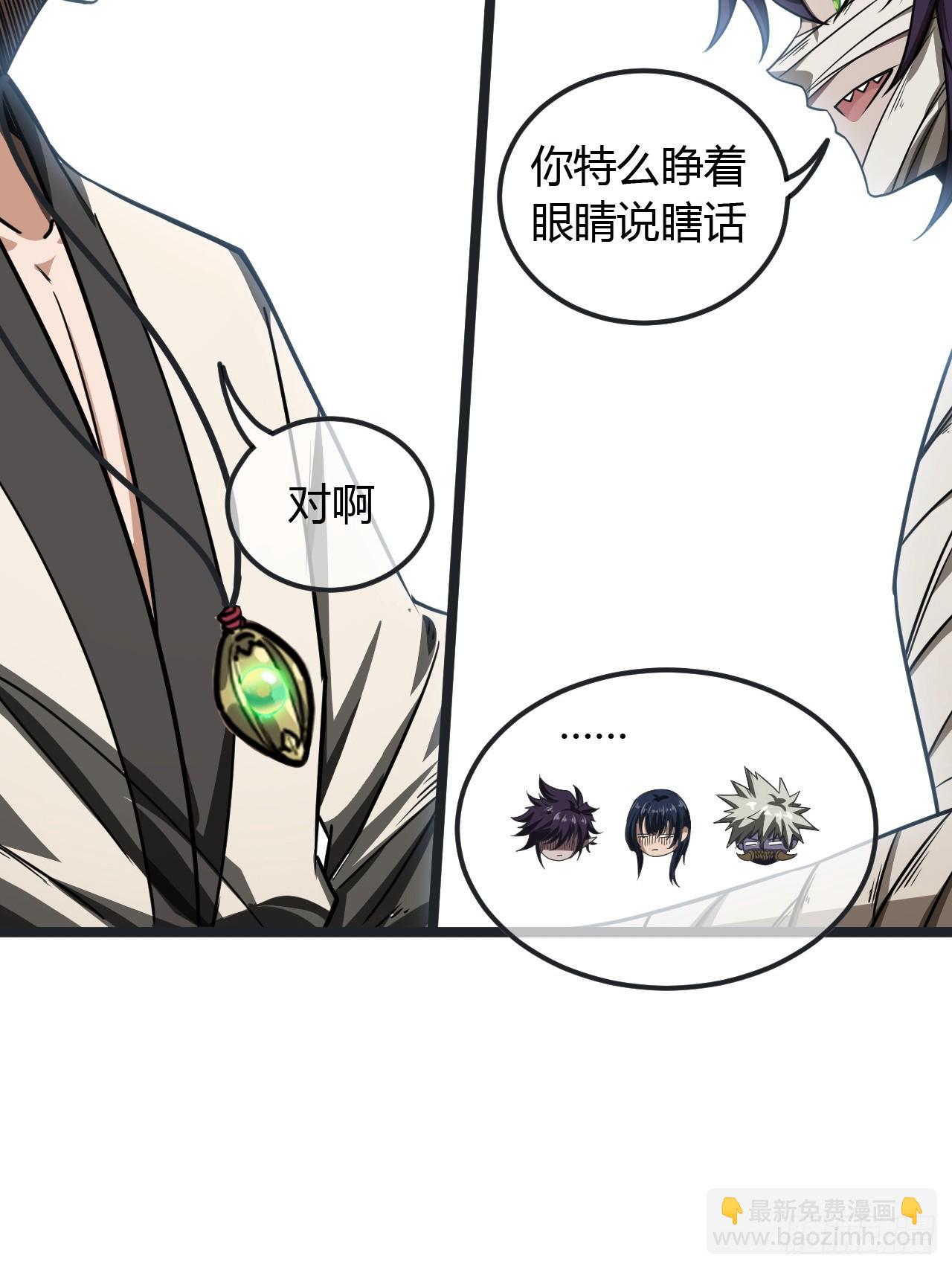 76话 死瞎子听墙角(1/2)-第77话