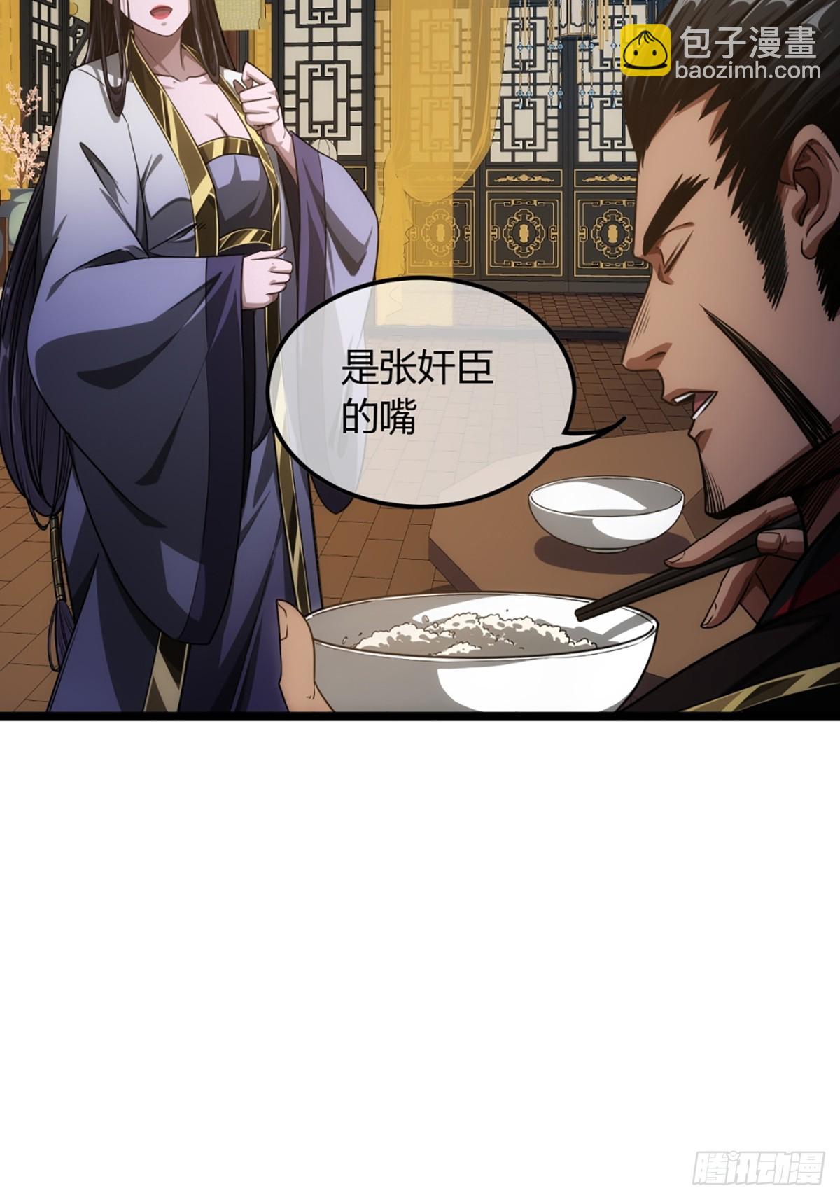 78话 随本侯入京！(1/2)-第79话