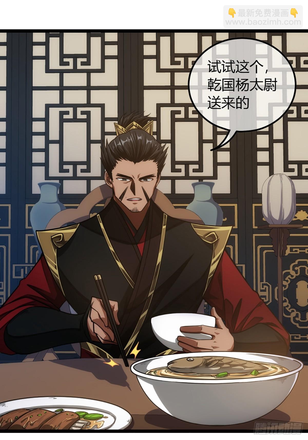 78话 随本侯入京！(1/2)-第79话