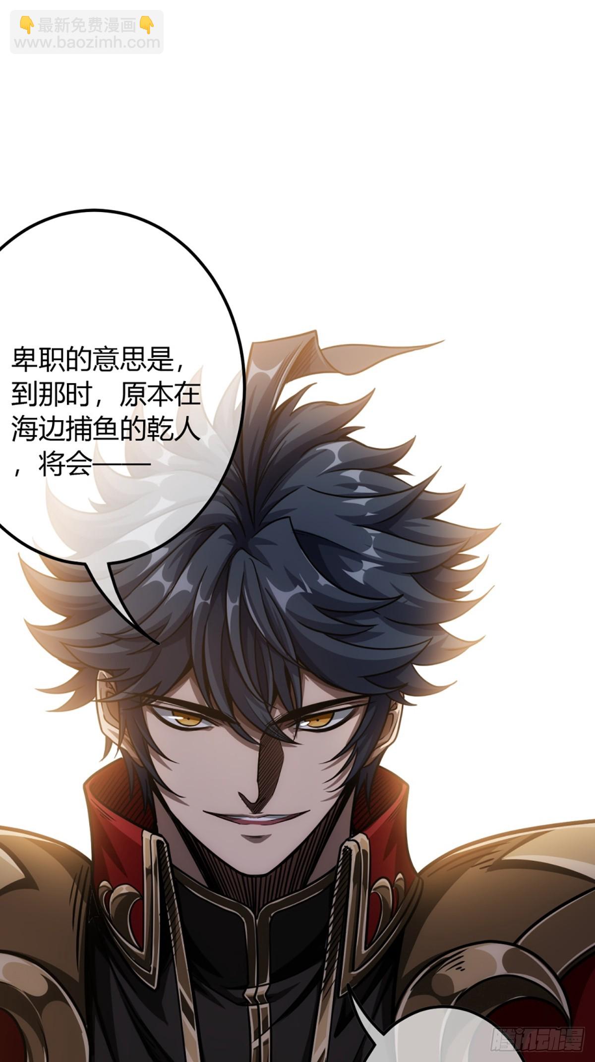 78话 随本侯入京！(1/2)-第79话