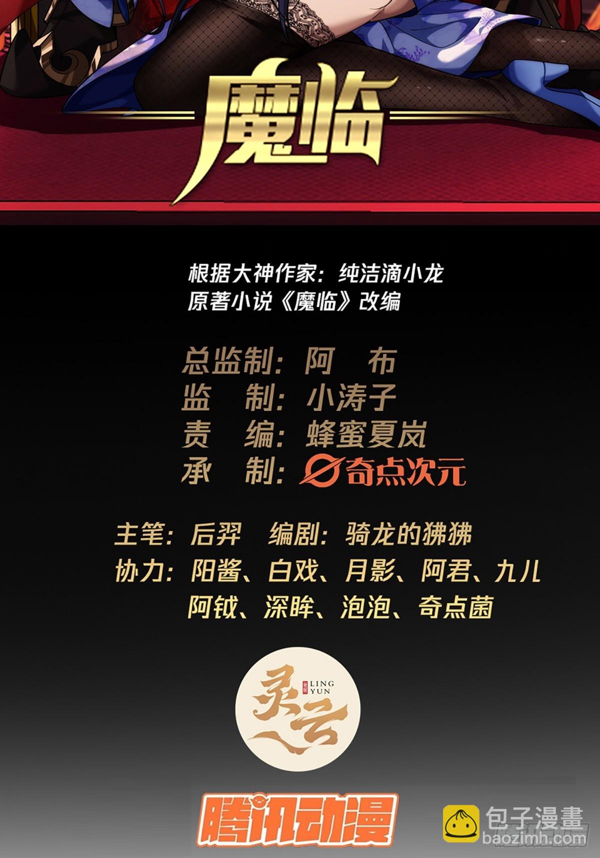 78话 随本侯入京！(1/2)-第79话