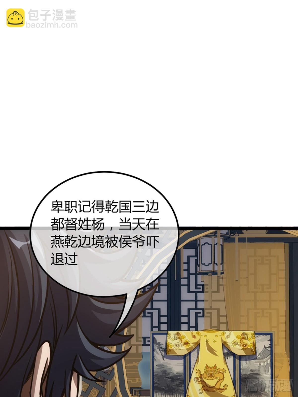 78话 随本侯入京！(1/2)-第79话