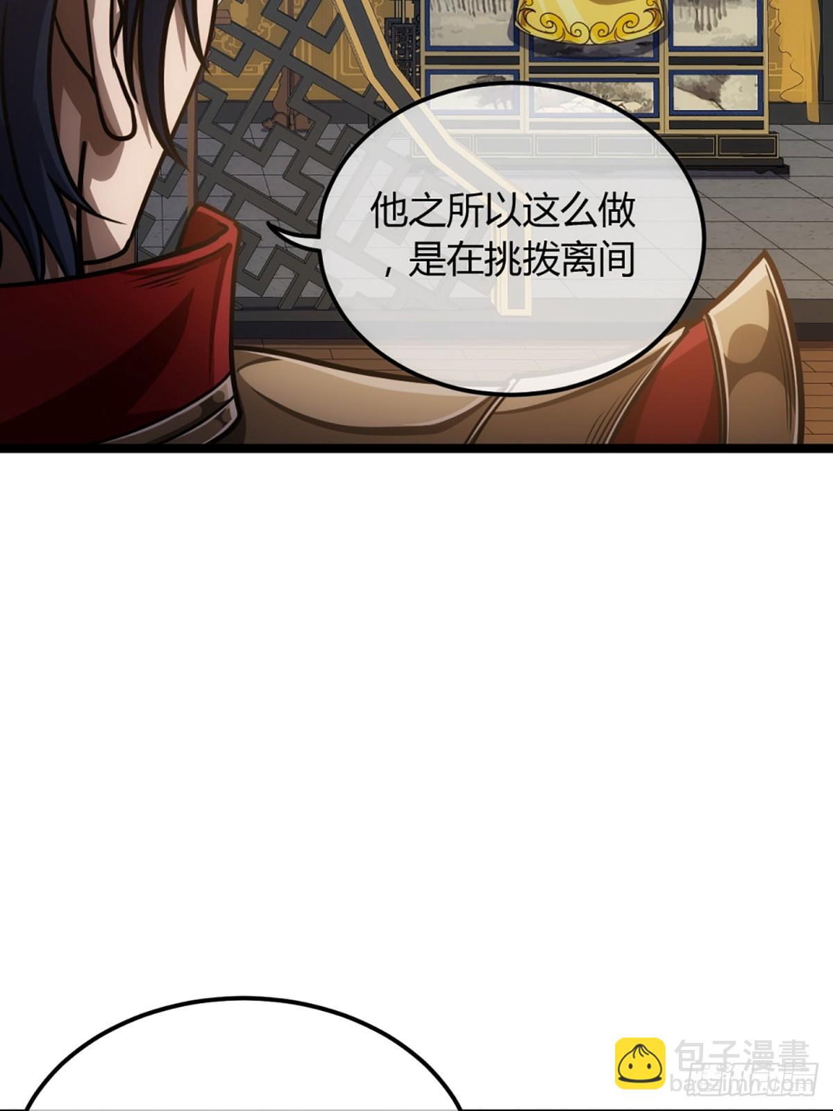 78话 随本侯入京！(1/2)-第79话