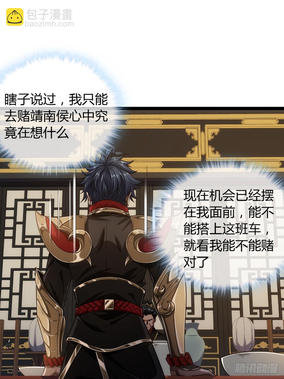 78话 随本侯入京！(1/2)-第79话