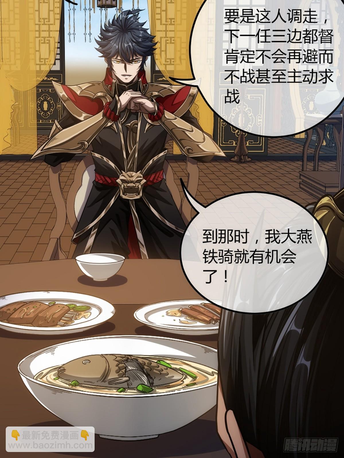 78话 随本侯入京！(1/2)-第79话