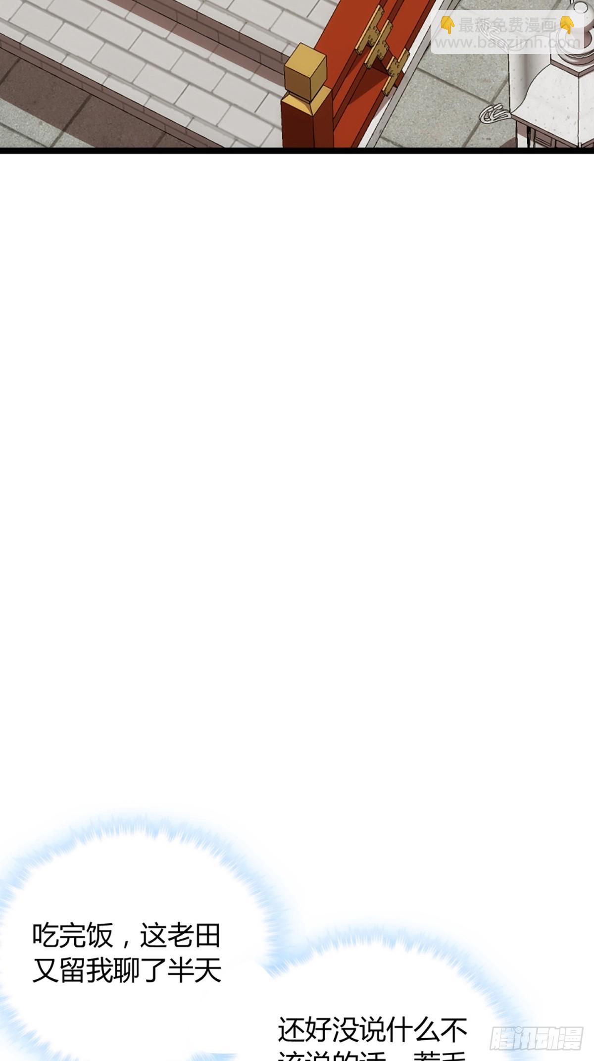 78话 随本侯入京！(1/2)-第79话