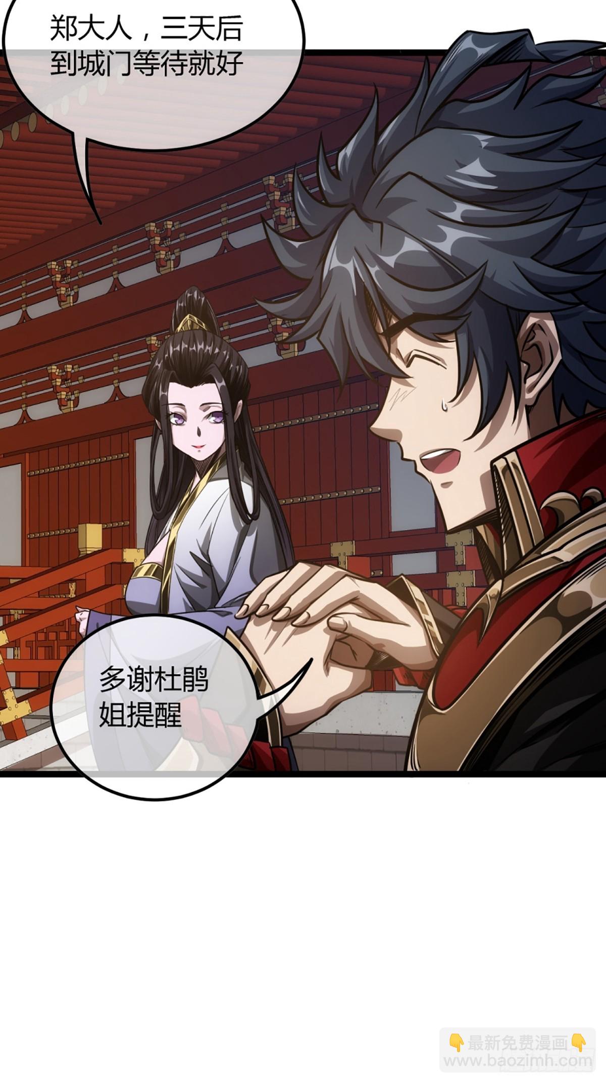 78话 随本侯入京！(1/2)-第79话