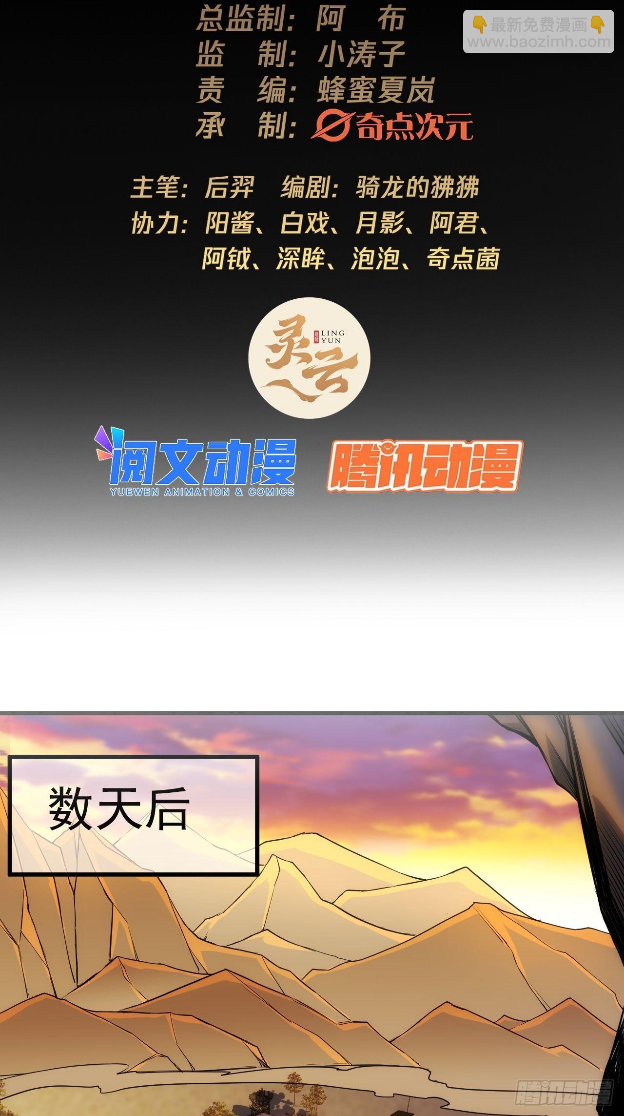 8话  XUE的味道(1/2)-第9话