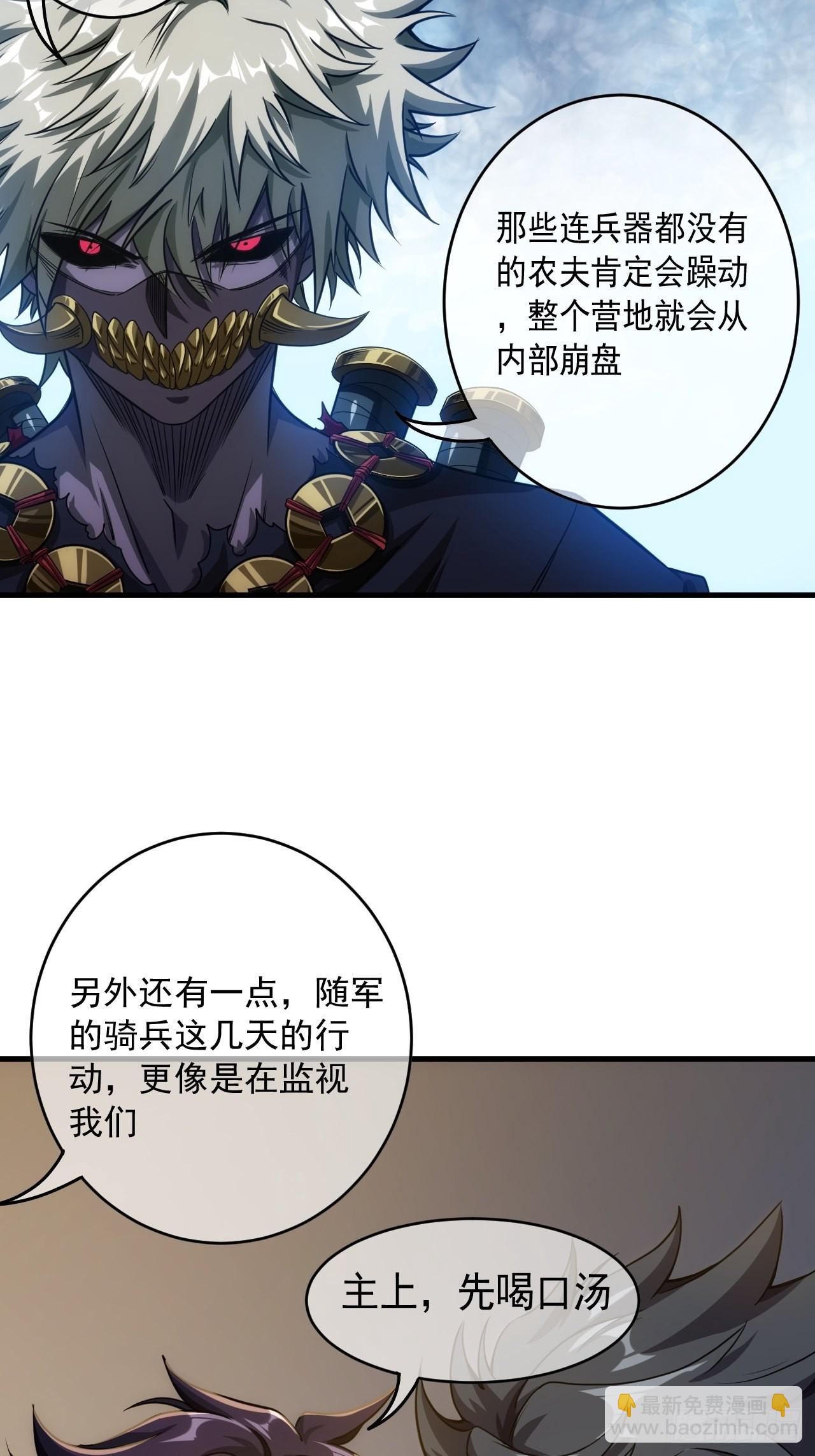 魔臨 - 8話  XUE的味道(1/2) - 8