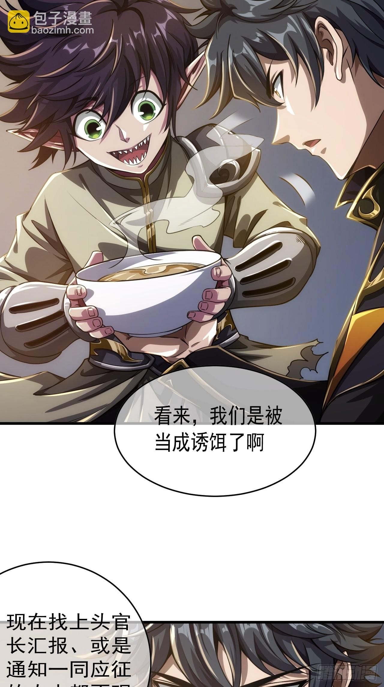 8话  XUE的味道(1/2)-第9话