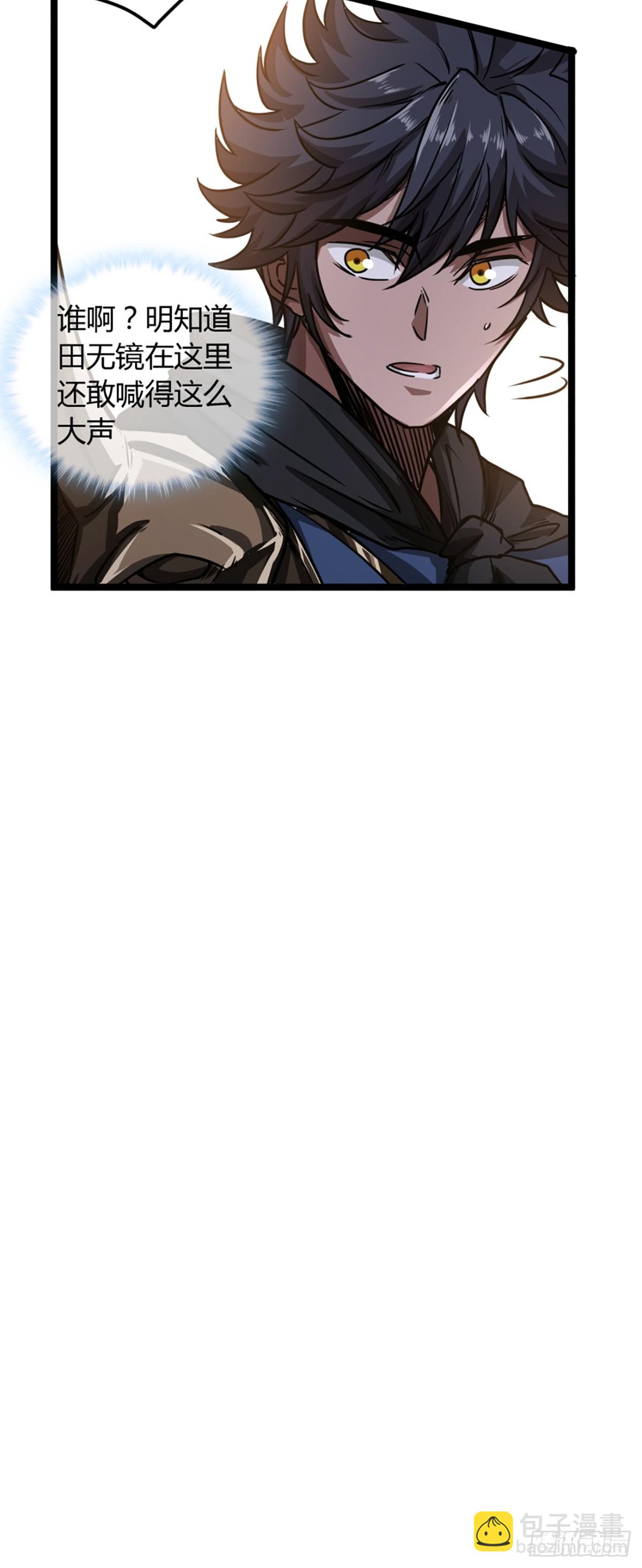 80话 再见小六子-第81话