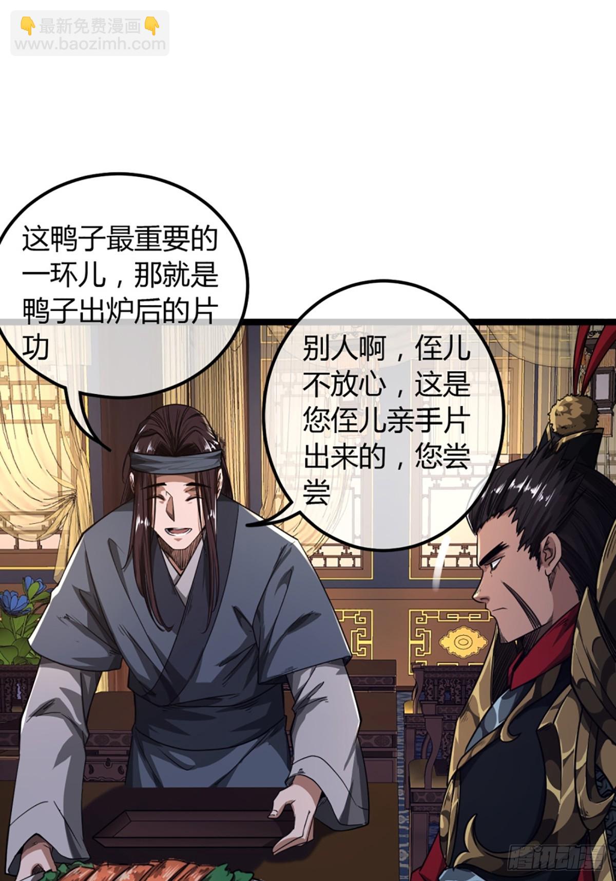 80话 再见小六子-第81话