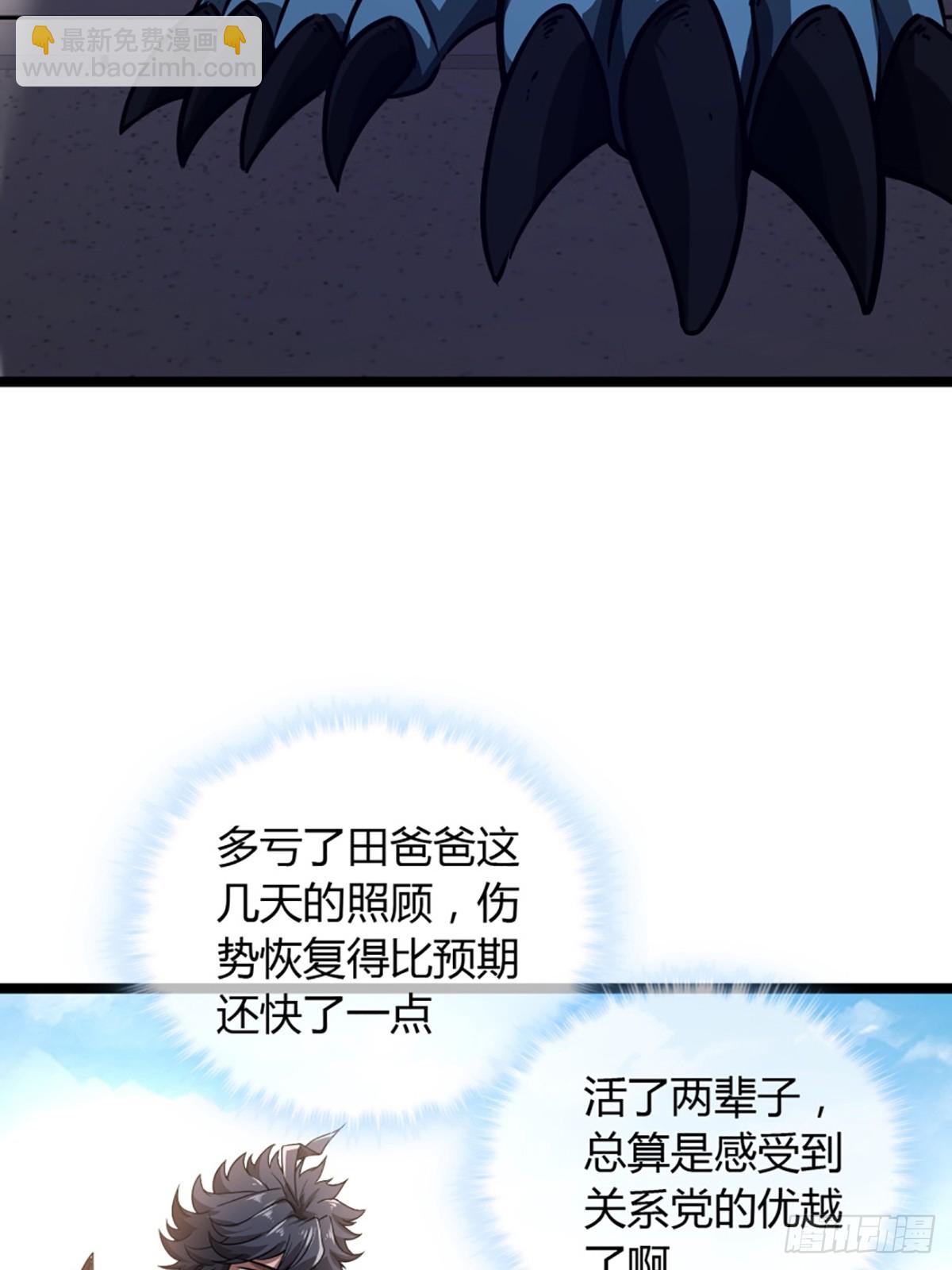 80话 再见小六子-第81话