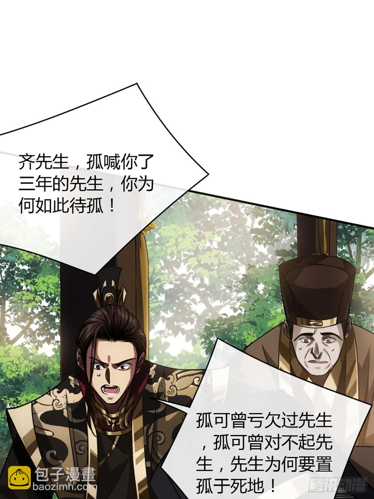 84话 拖延时间(1/2)-第85话