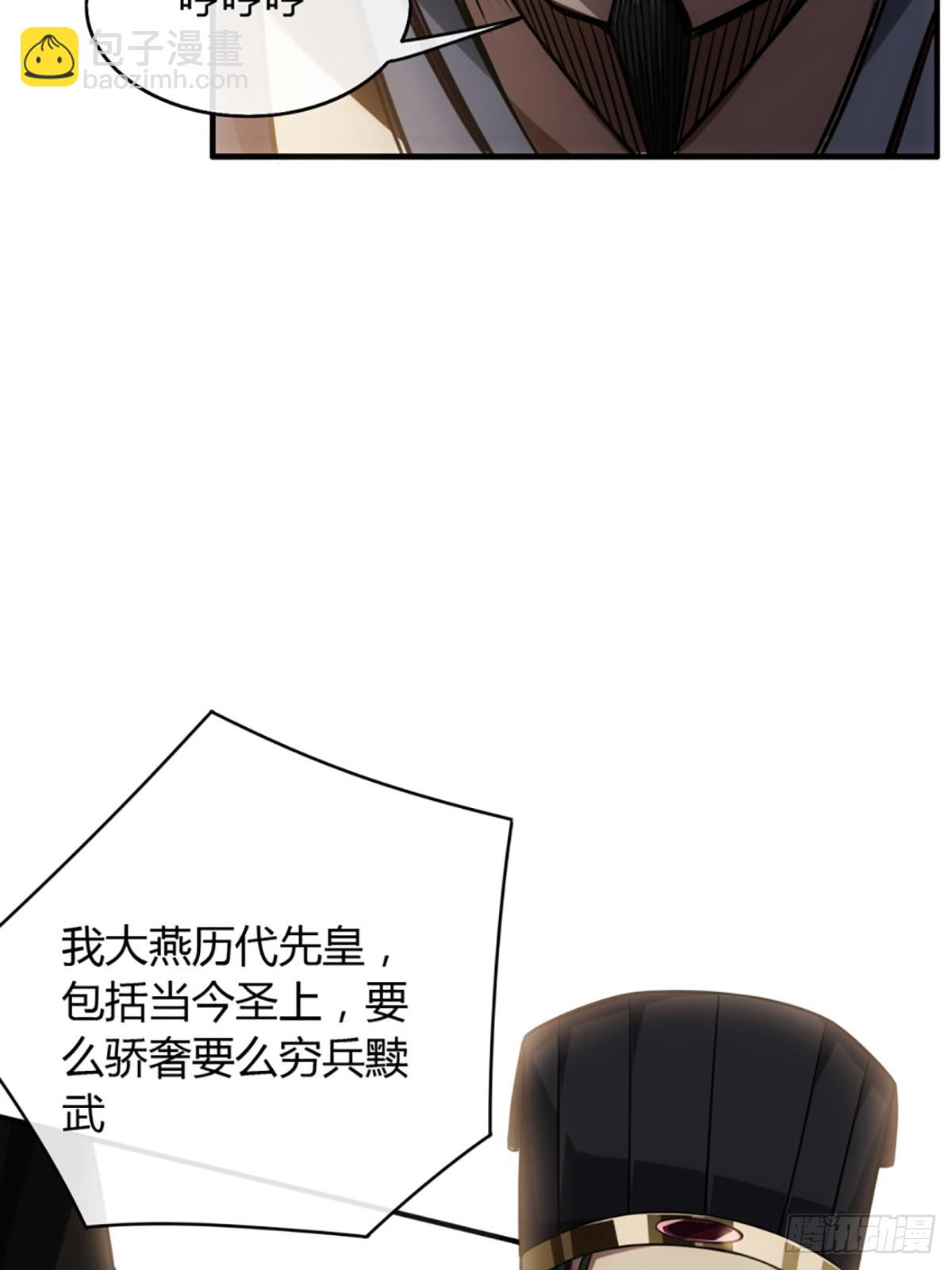 84话 拖延时间(1/2)-第85话