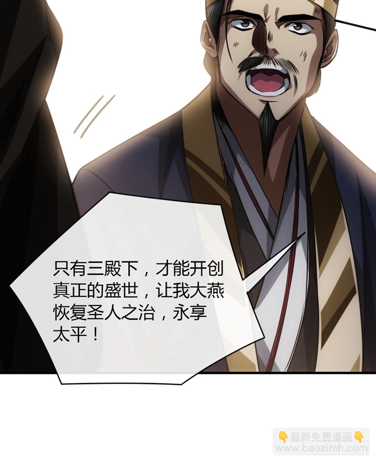 84话 拖延时间(1/2)-第85话