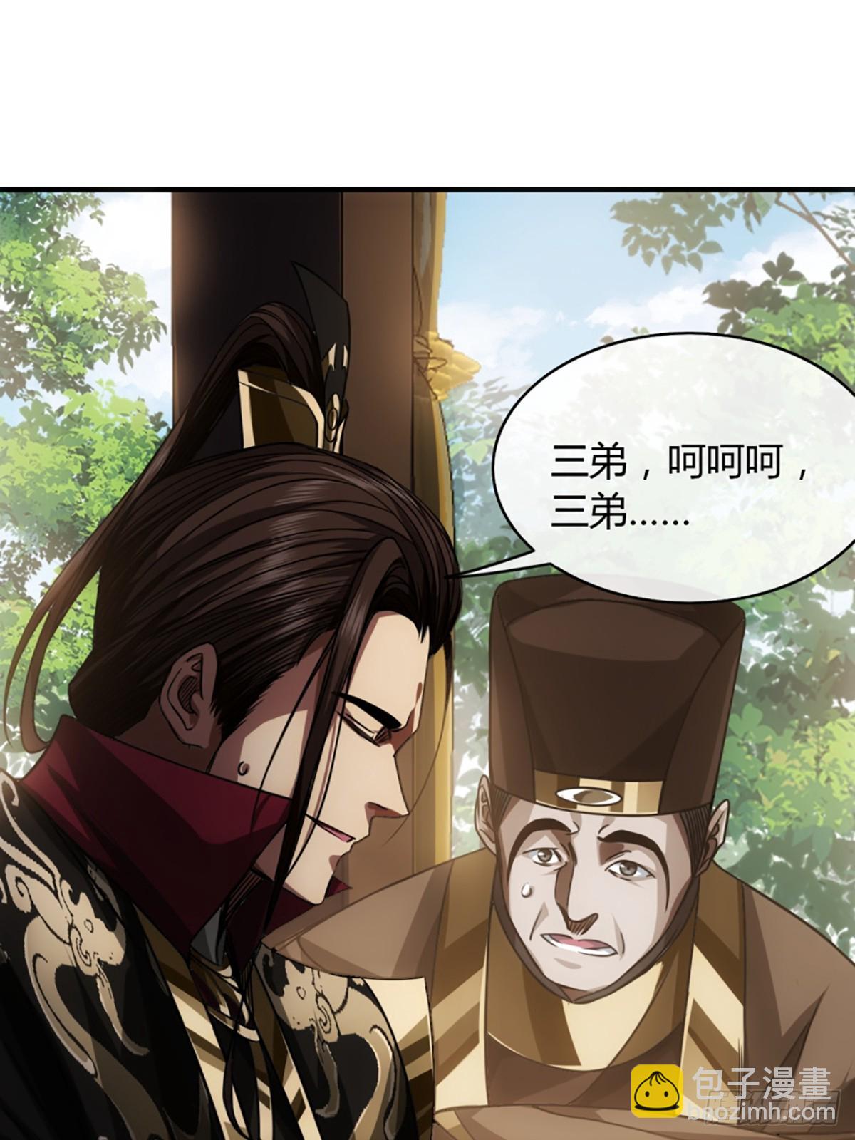 84话 拖延时间(1/2)-第85话