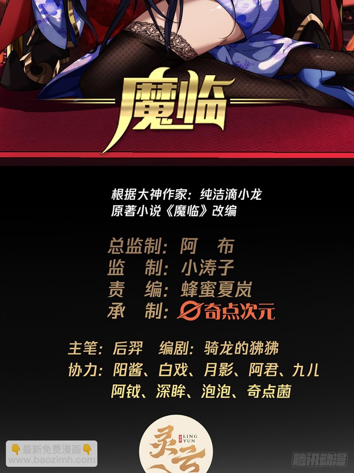 84话 拖延时间(1/2)-第85话