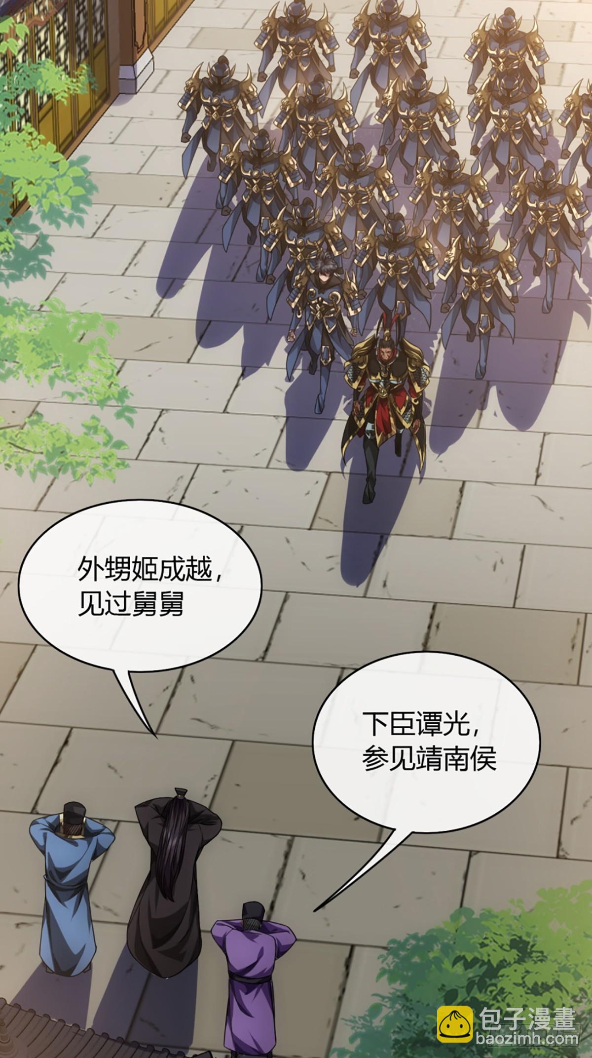 84话 拖延时间(1/2)-第85话