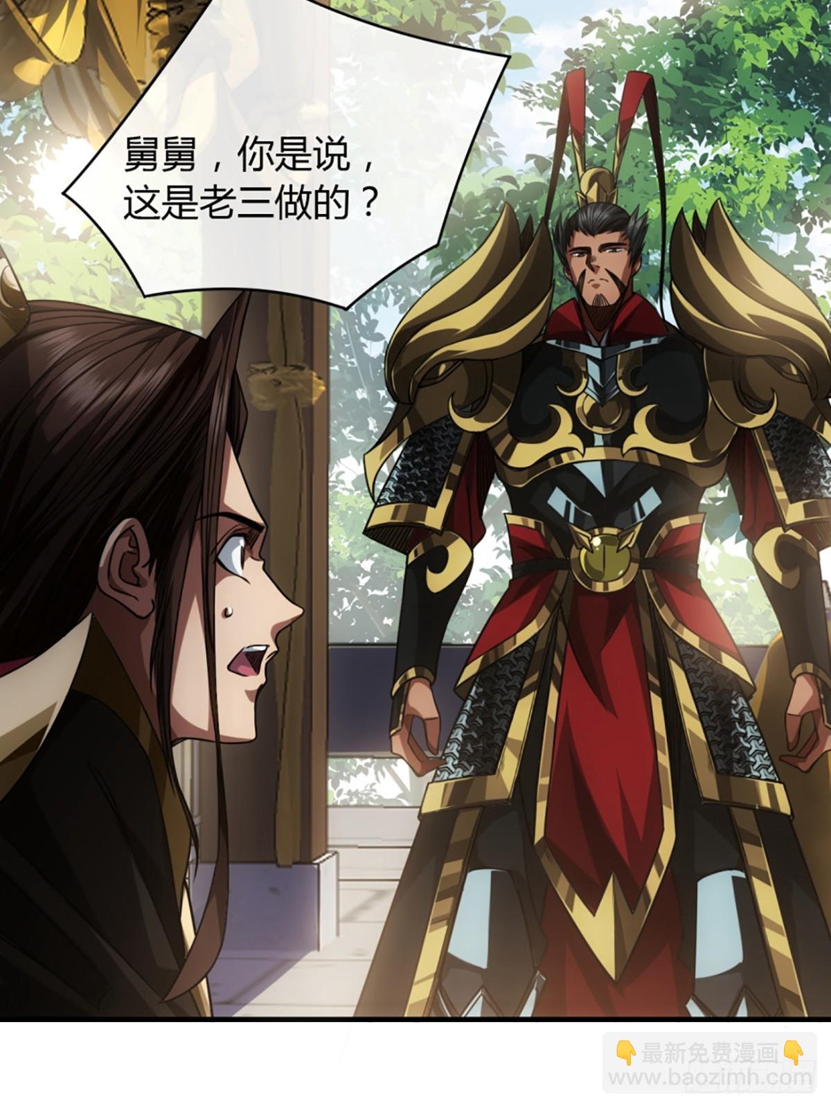 84话 拖延时间(1/2)-第85话