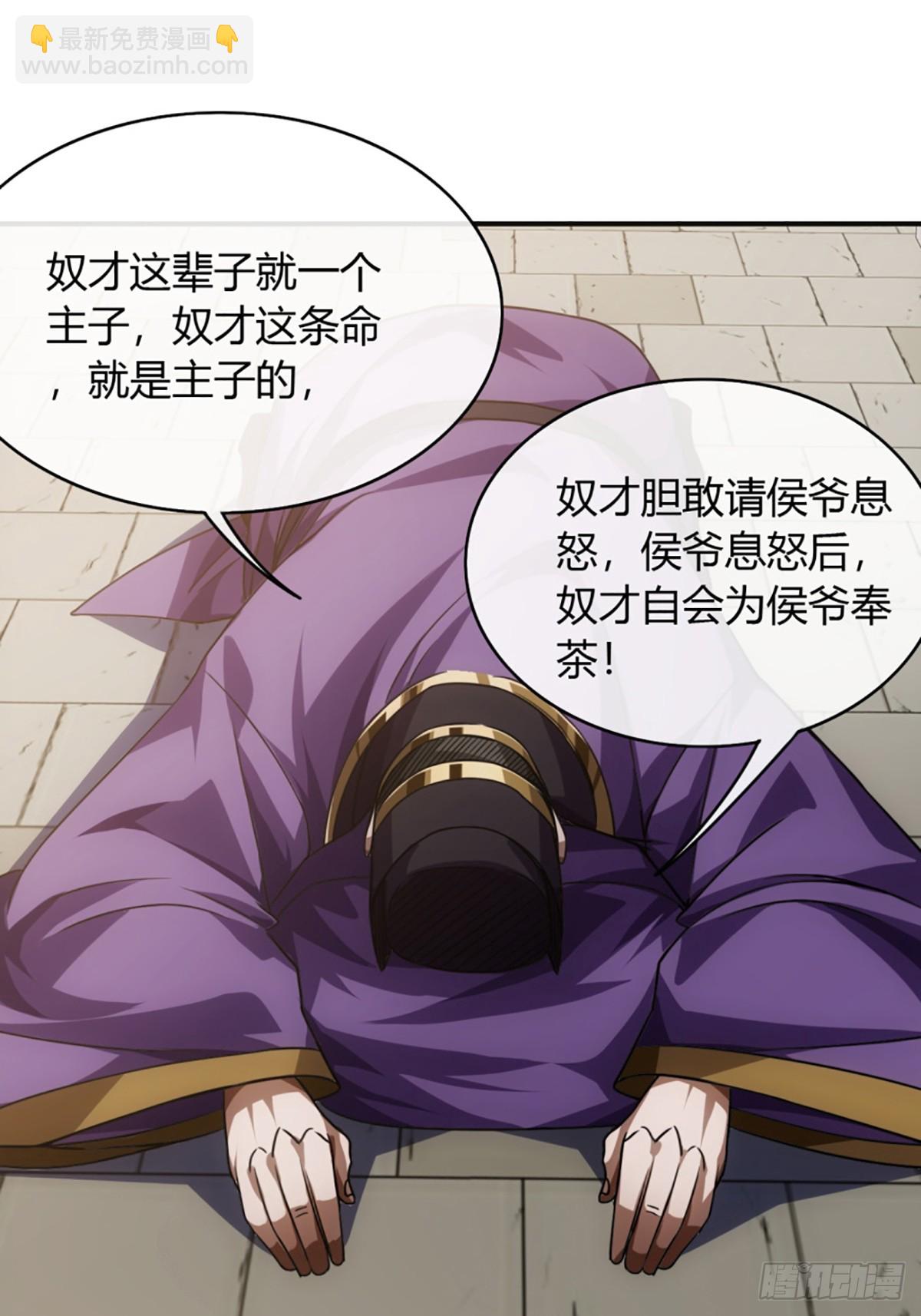 84话 拖延时间(1/2)-第85话