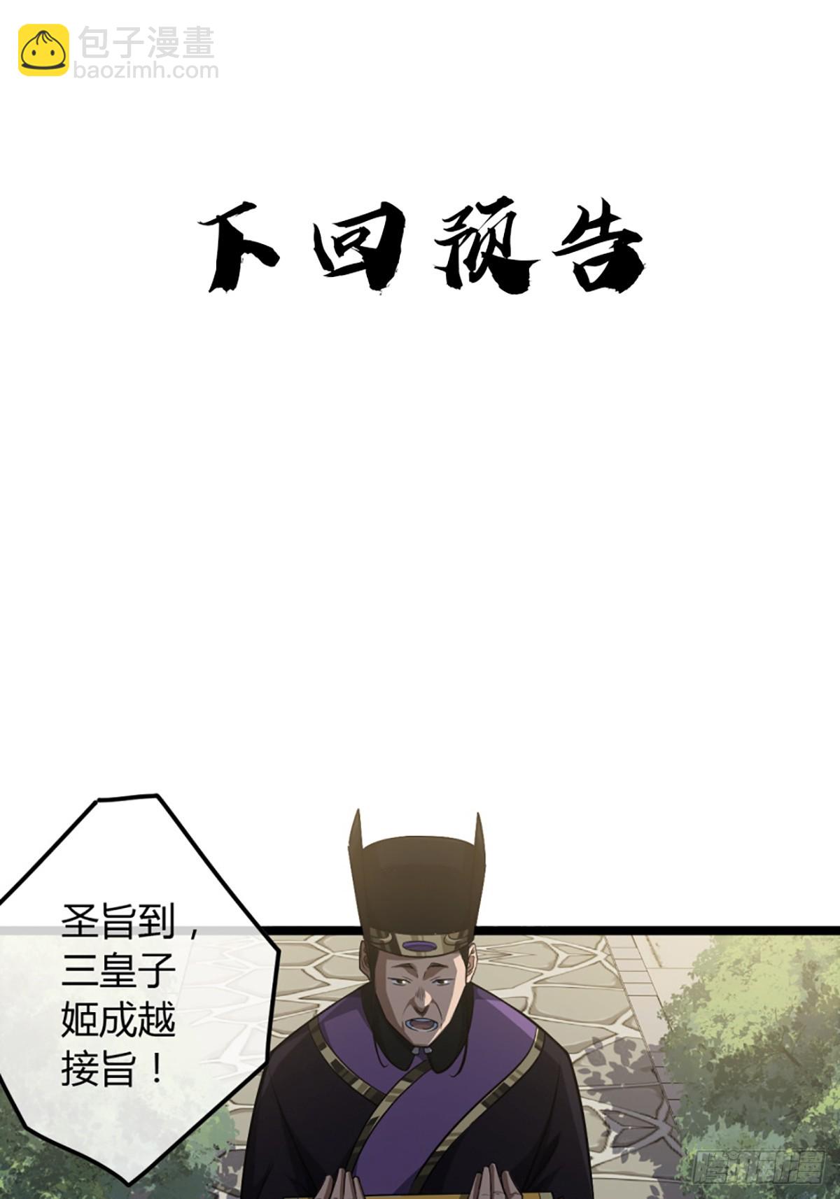 84话 拖延时间(1/2)-第85话