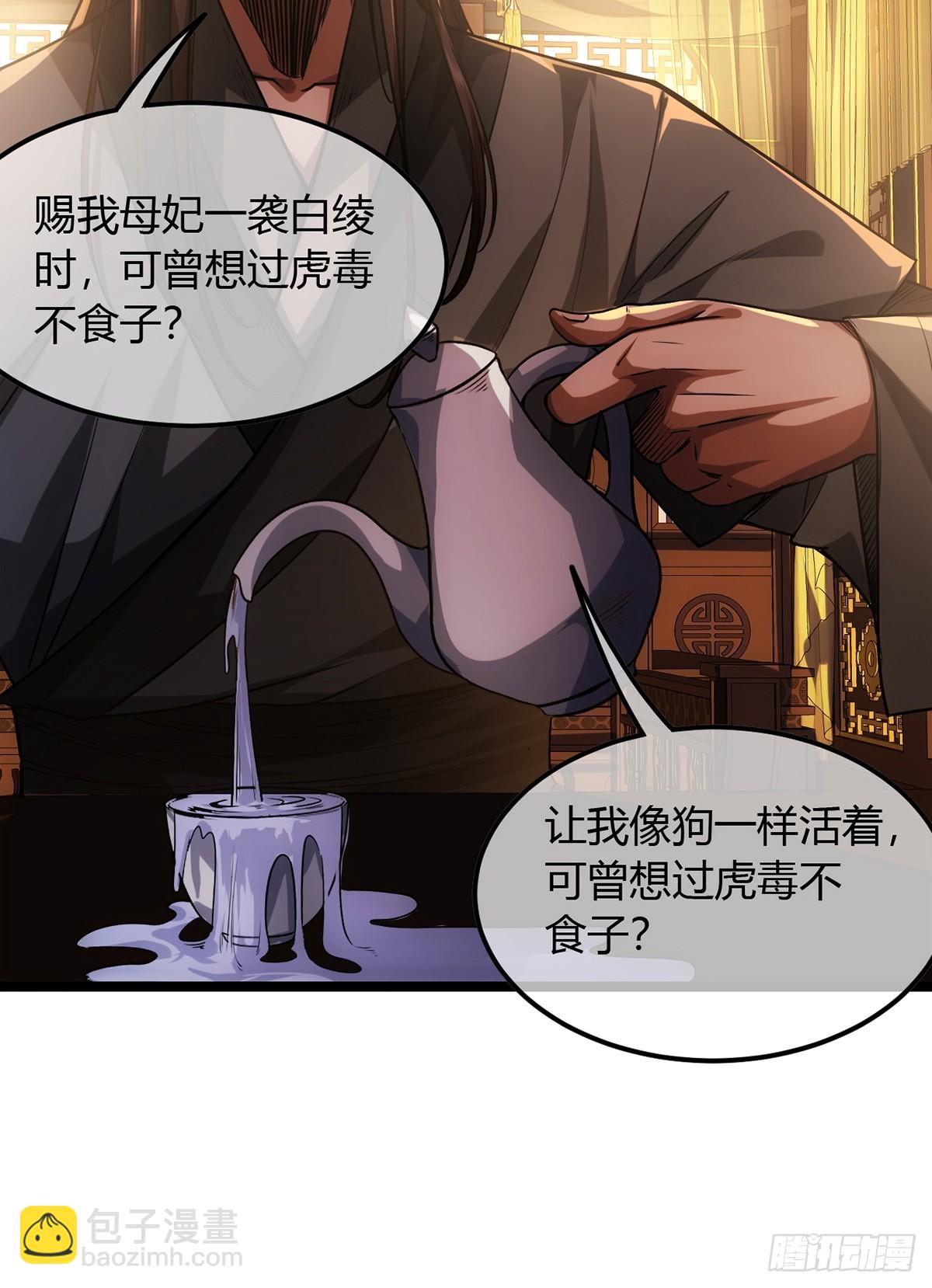 88话 父慈子孝姬家人-第89话