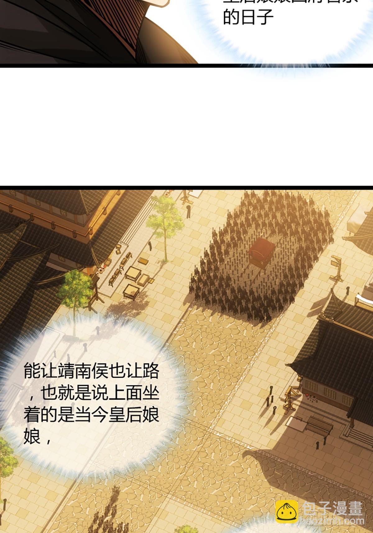 88话 父慈子孝姬家人-第89话