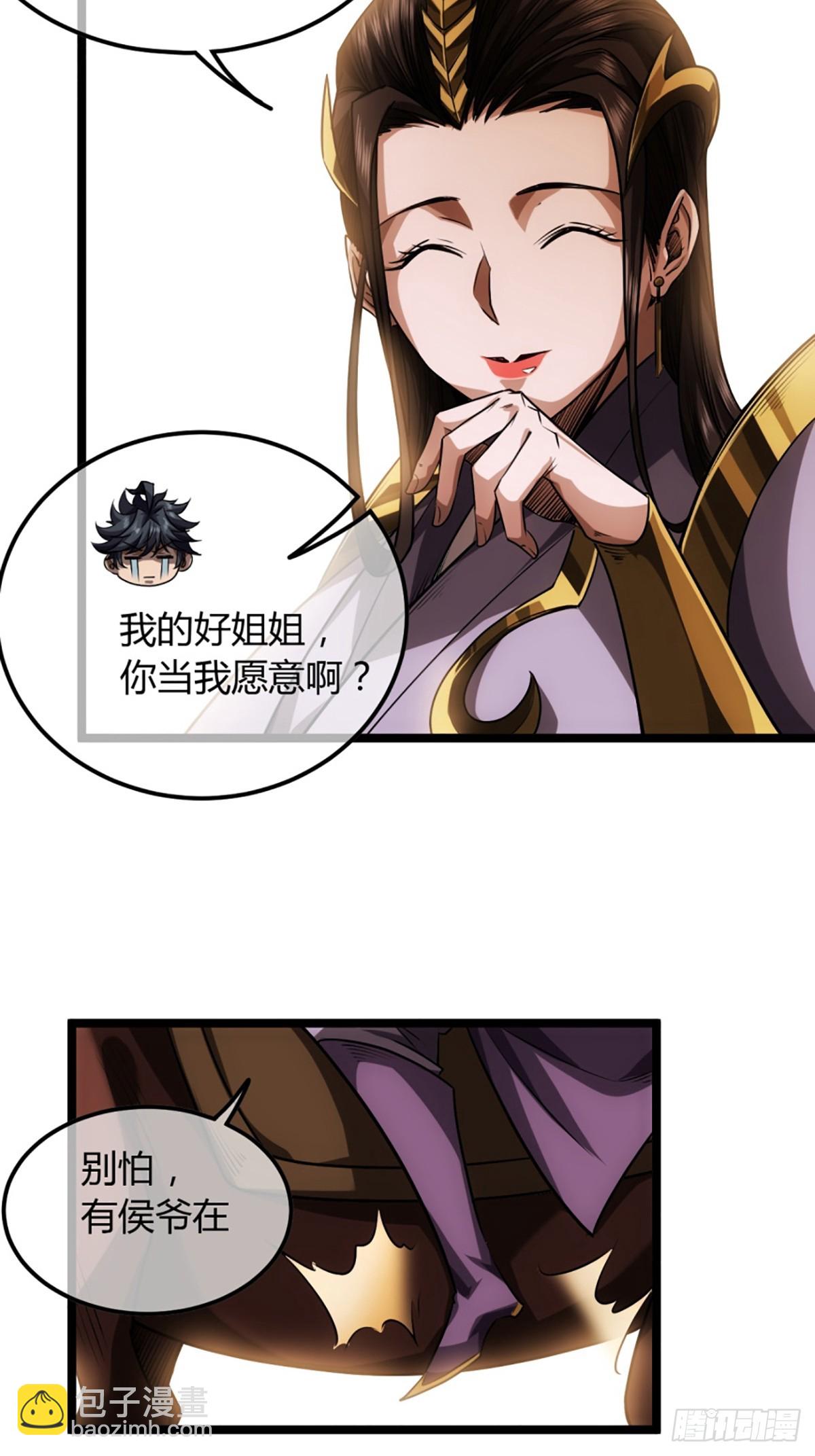 88话 父慈子孝姬家人-第89话