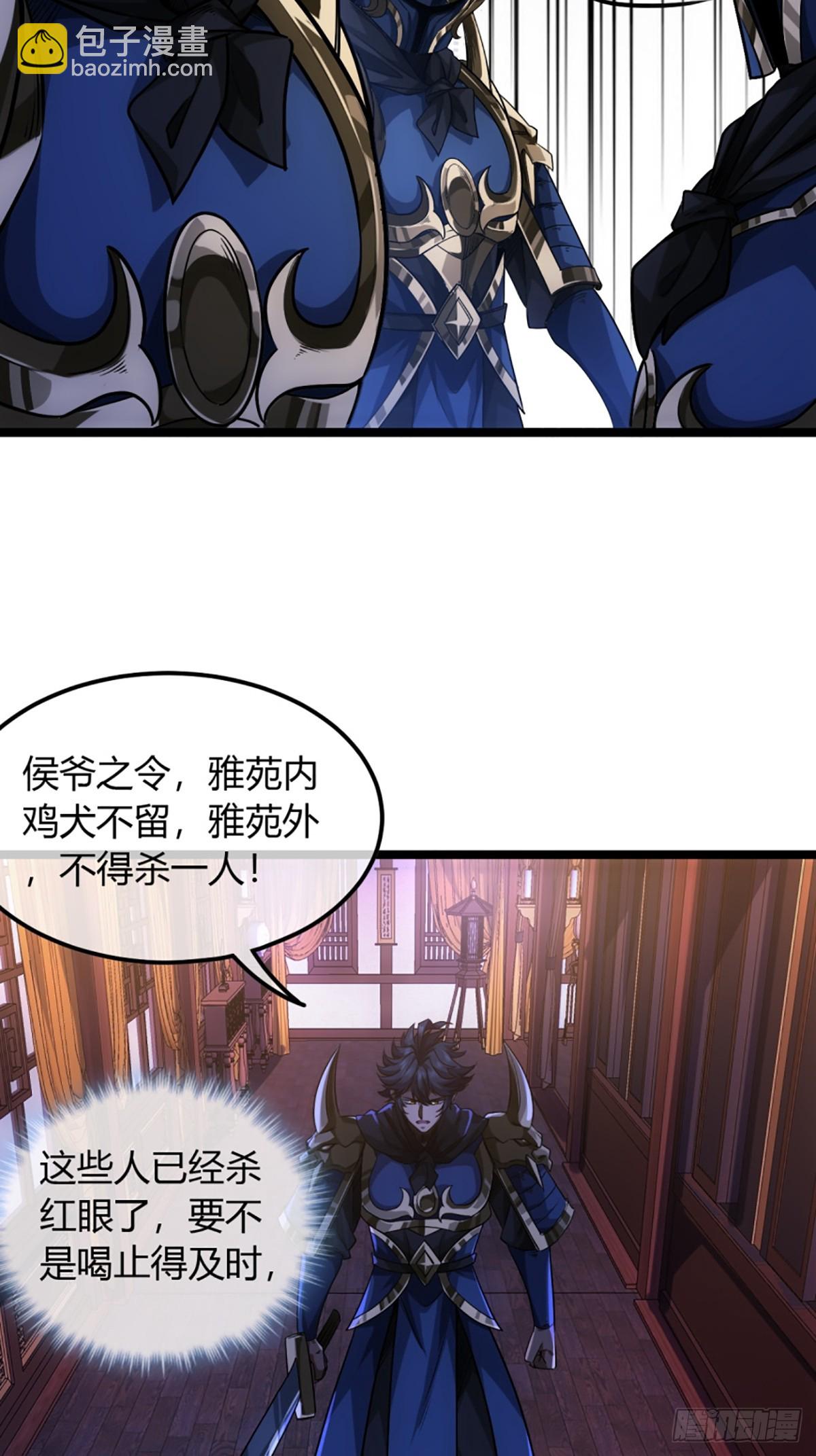 90话 田家灭门(1/2)-第91话