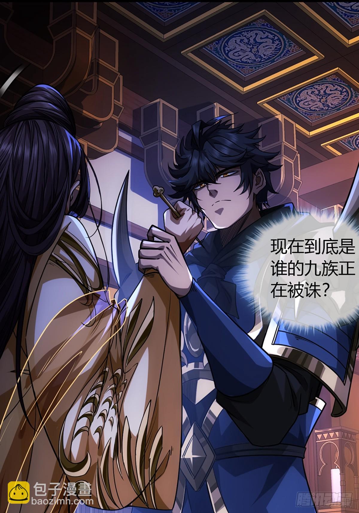 90话 田家灭门(1/2)-第91话