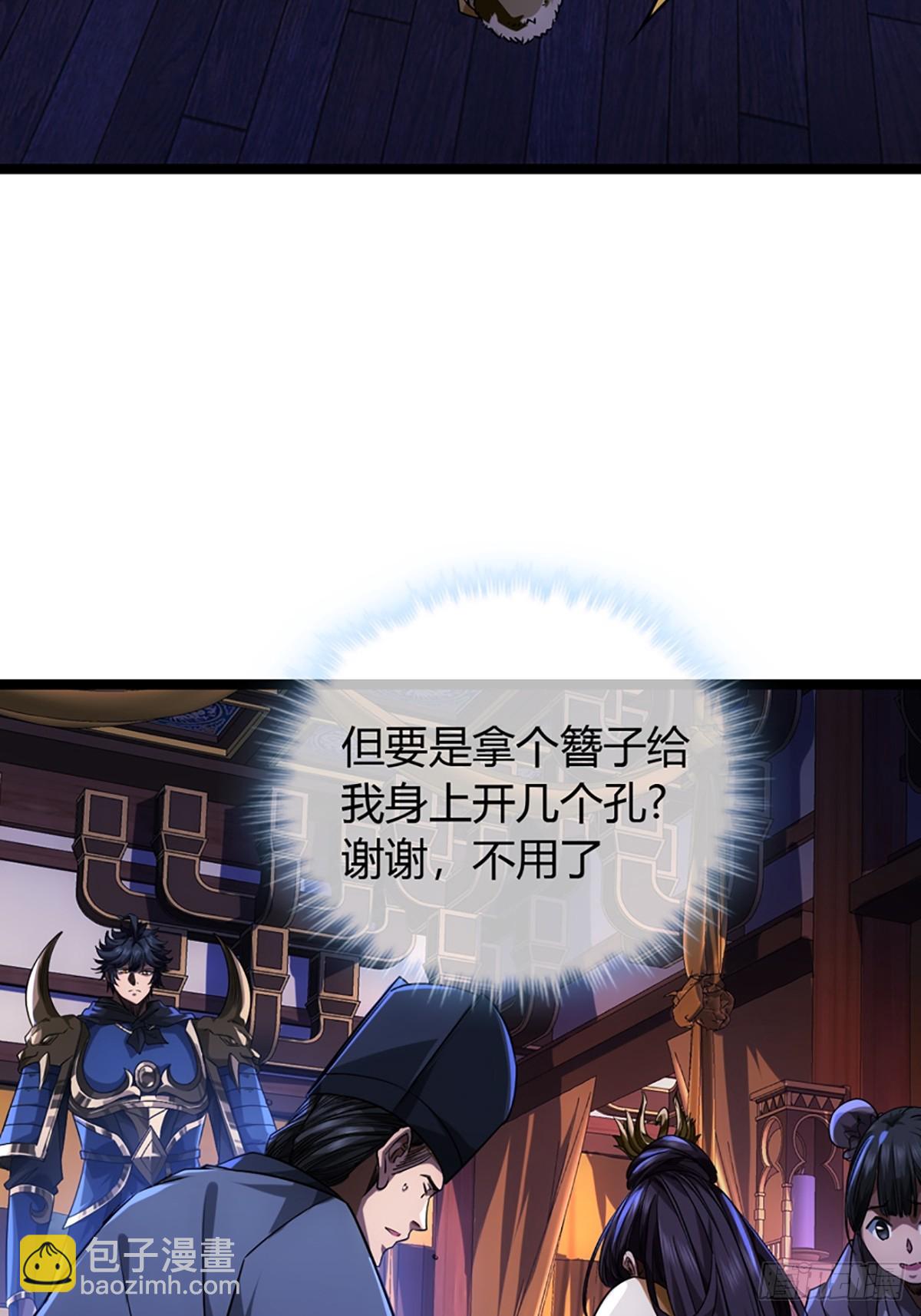 90话 田家灭门(1/2)-第91话