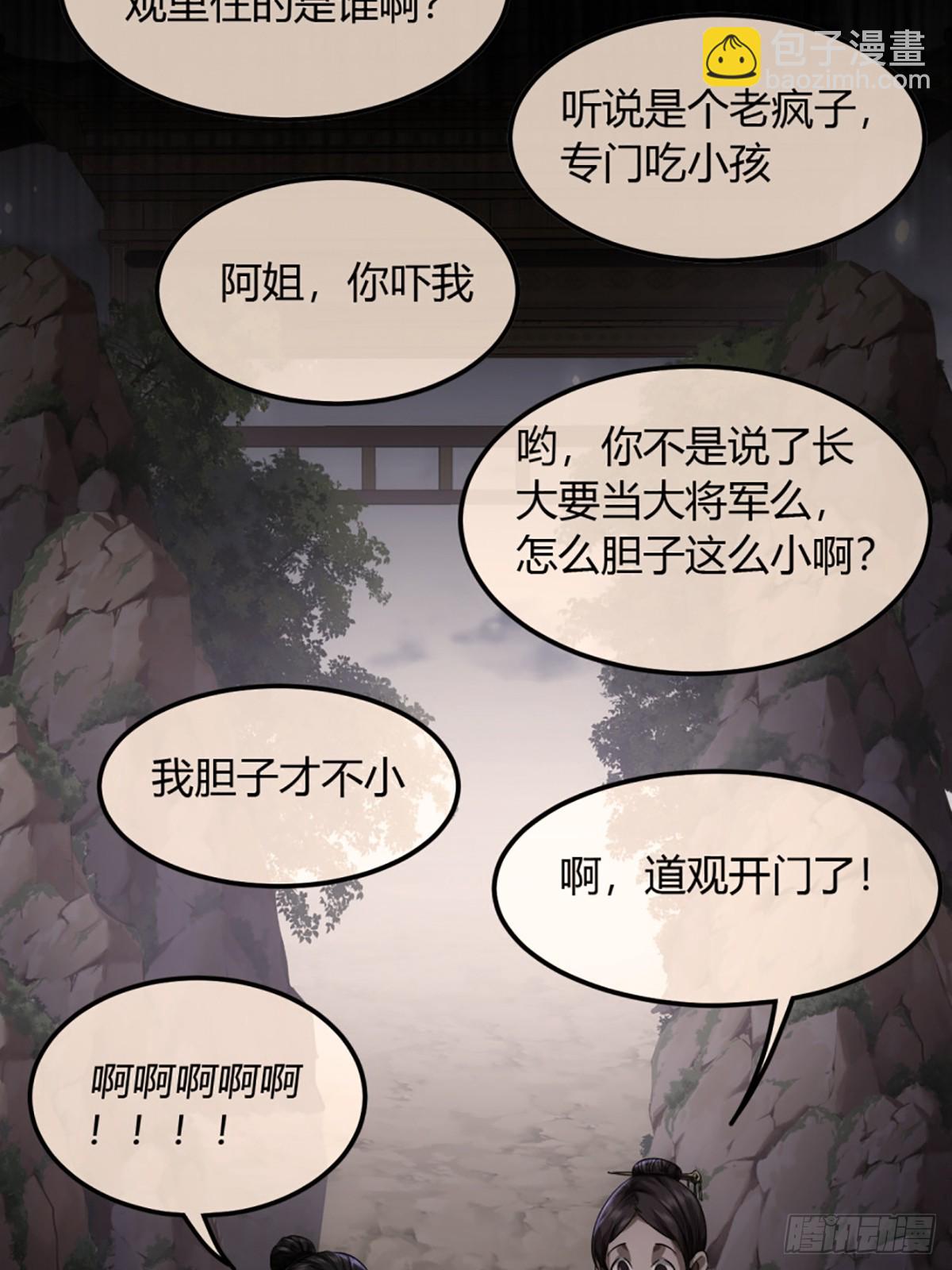 92话 登天-第93话