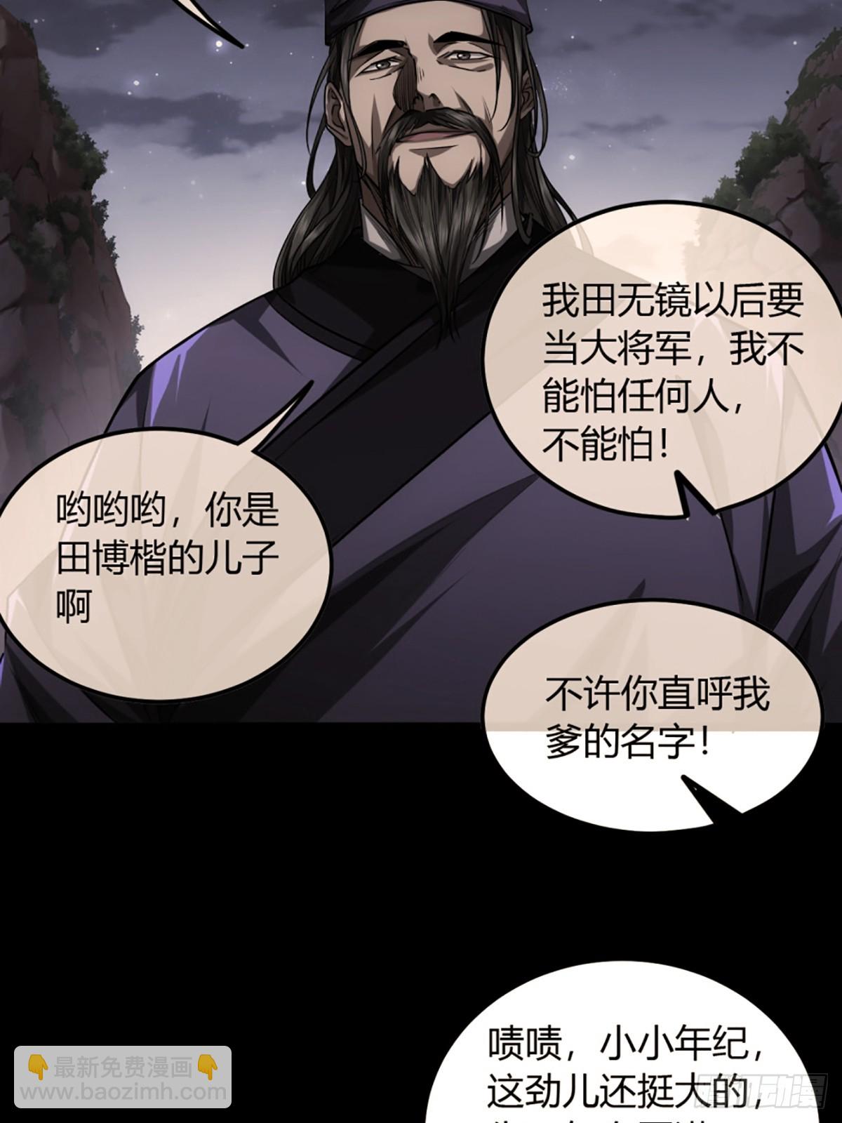 魔臨 - 92話 登天 - 4