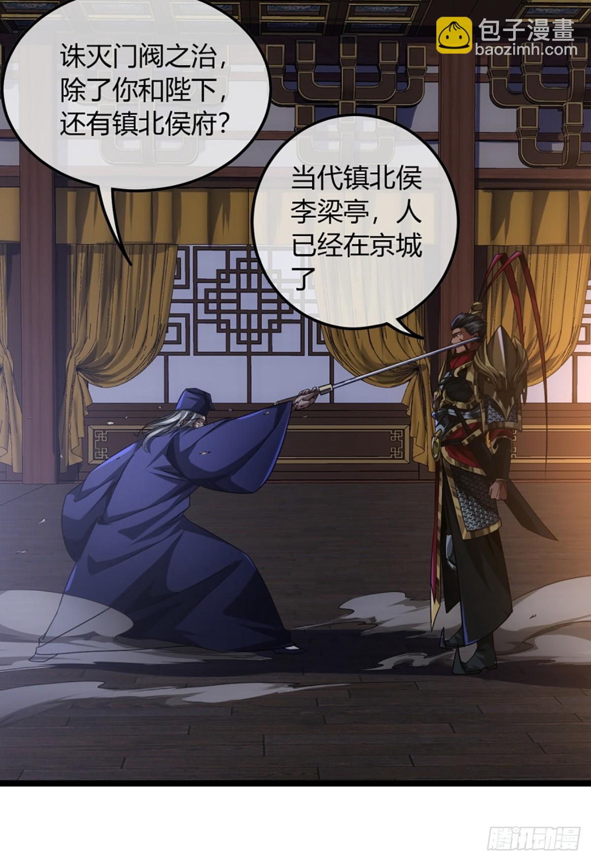 92话 登天-第93话