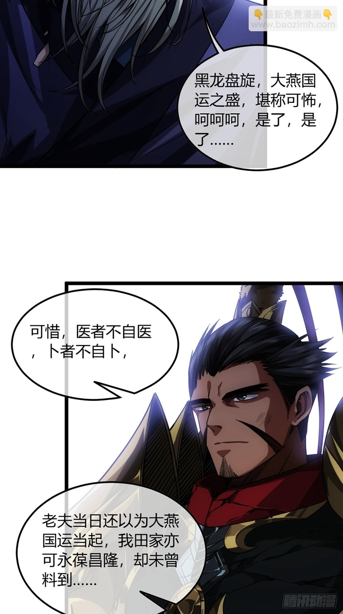 92话 登天-第93话