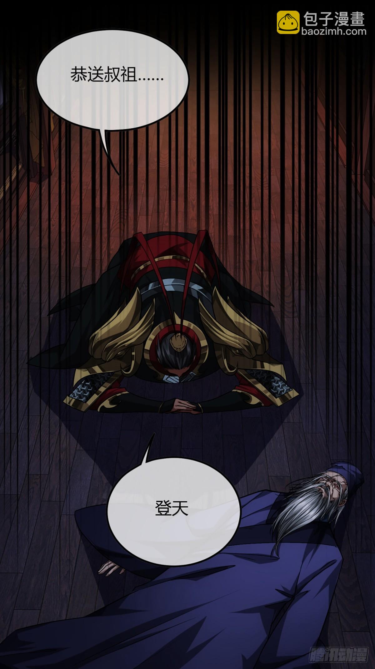 92话 登天-第93话