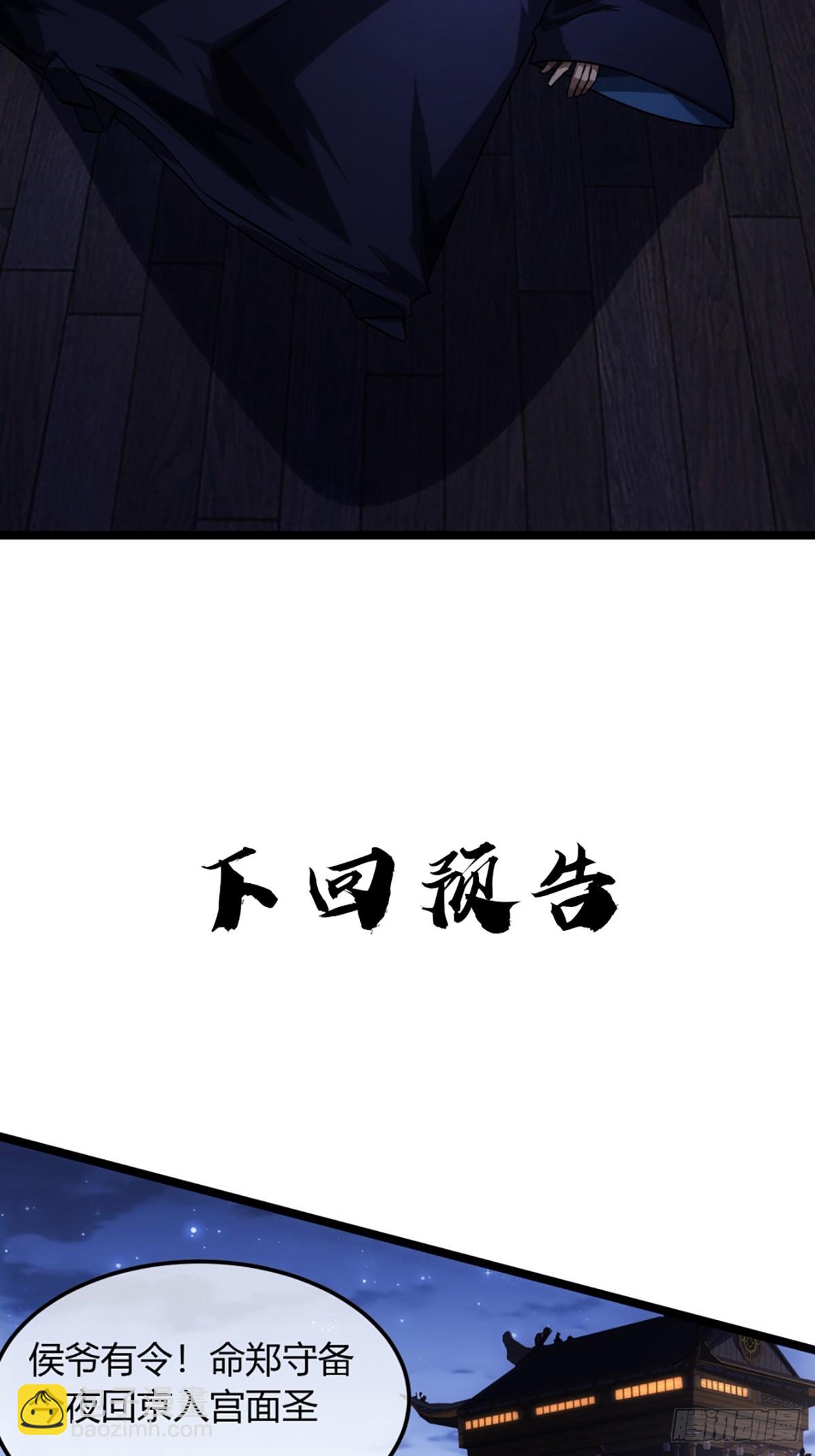 92话 登天-第93话